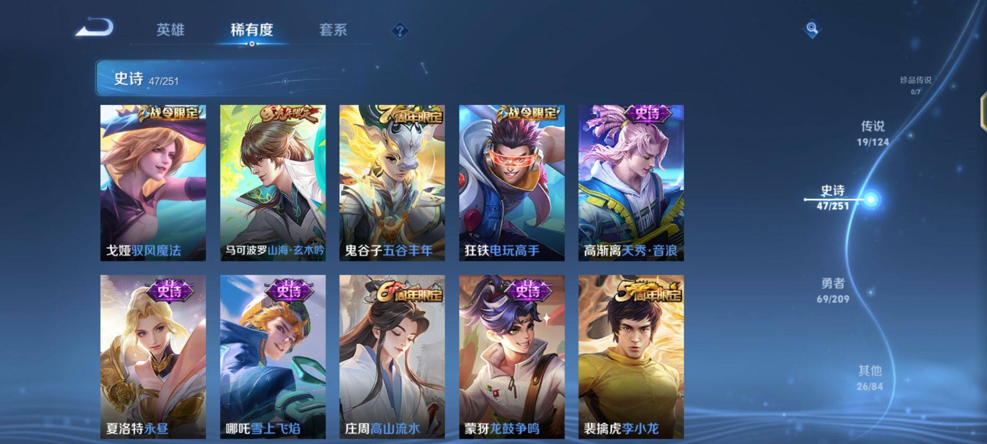 WZEY3171319王者荣耀账号详情图12 WZEY3171319王者荣耀账号详情图12