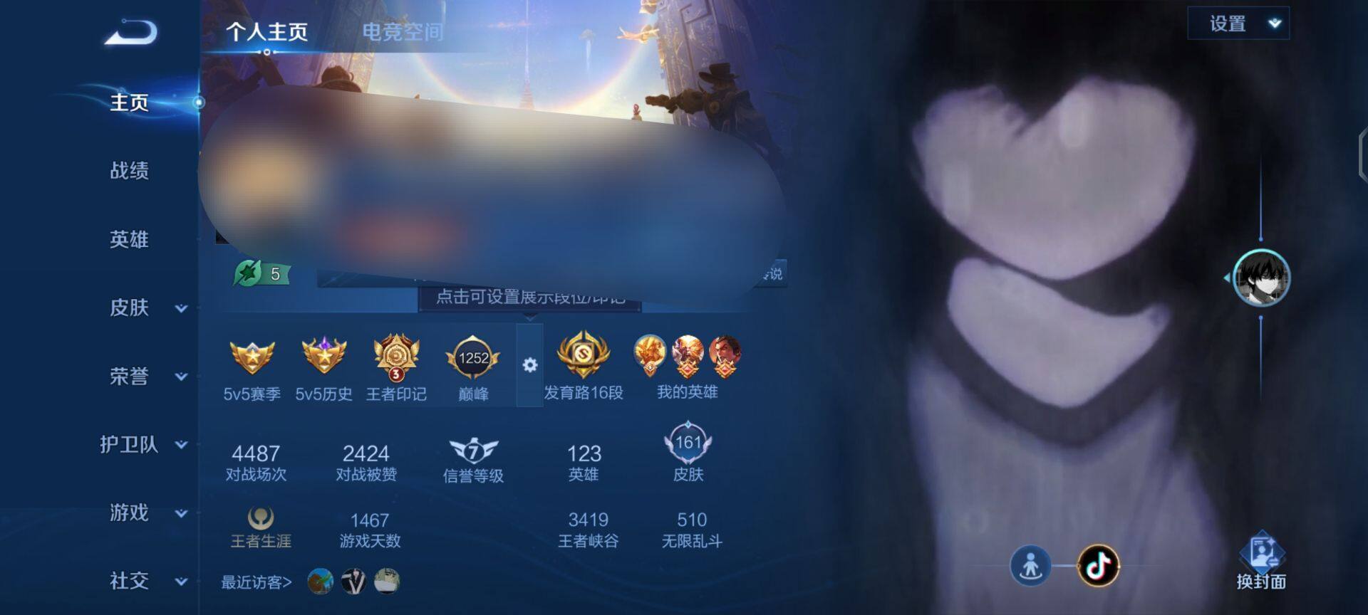 WZEY3171319王者荣耀账号详情图4 WZEY3171319王者荣耀账号详情图4