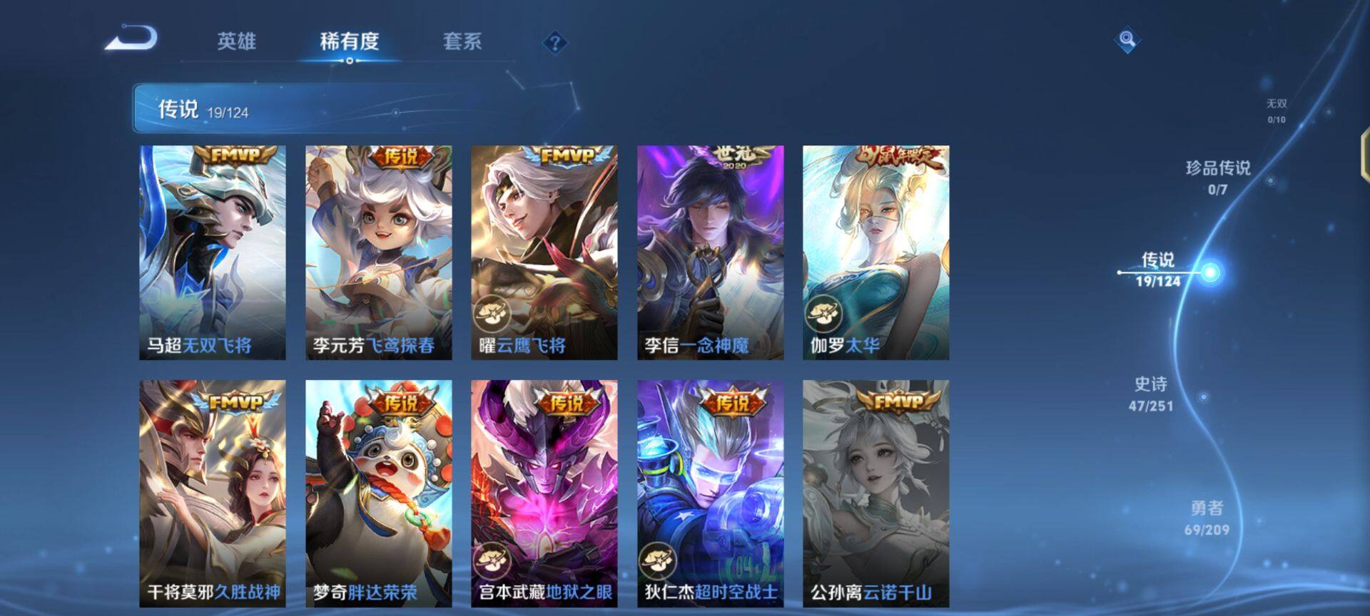 WZEY3171319王者荣耀账号详情图13 WZEY3171319王者荣耀账号详情图13