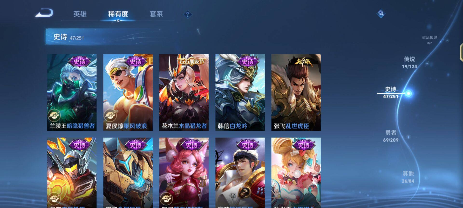WZEY3171319王者荣耀账号详情图14 WZEY3171319王者荣耀账号详情图14