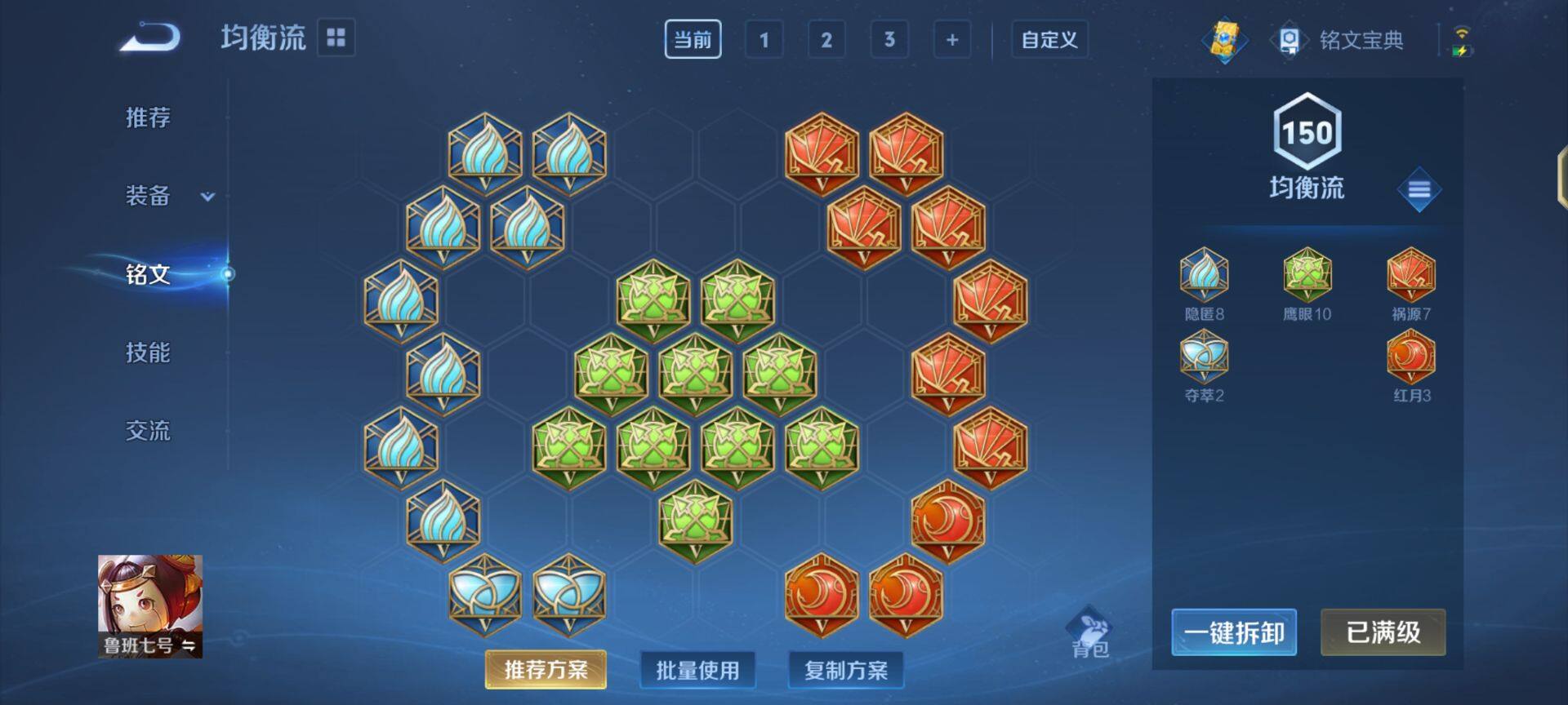 WZEY3171319王者荣耀账号详情图15 WZEY3171319王者荣耀账号详情图15