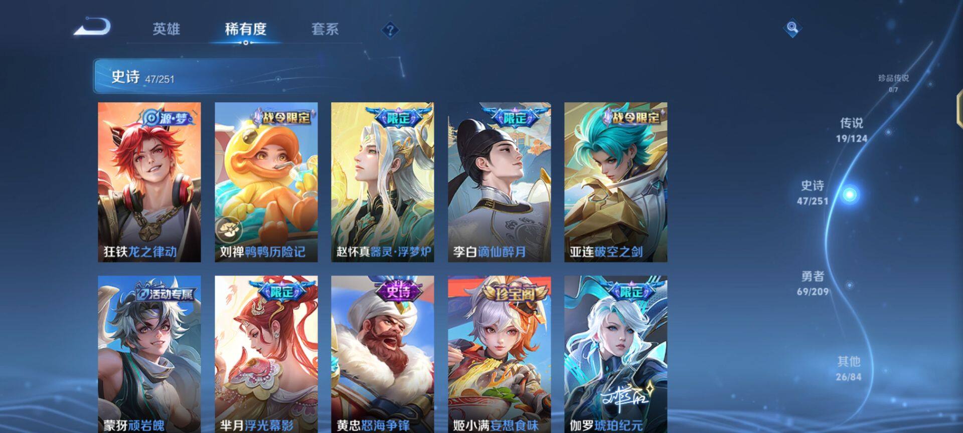 WZEY3171319王者荣耀账号详情图17 WZEY3171319王者荣耀账号详情图17