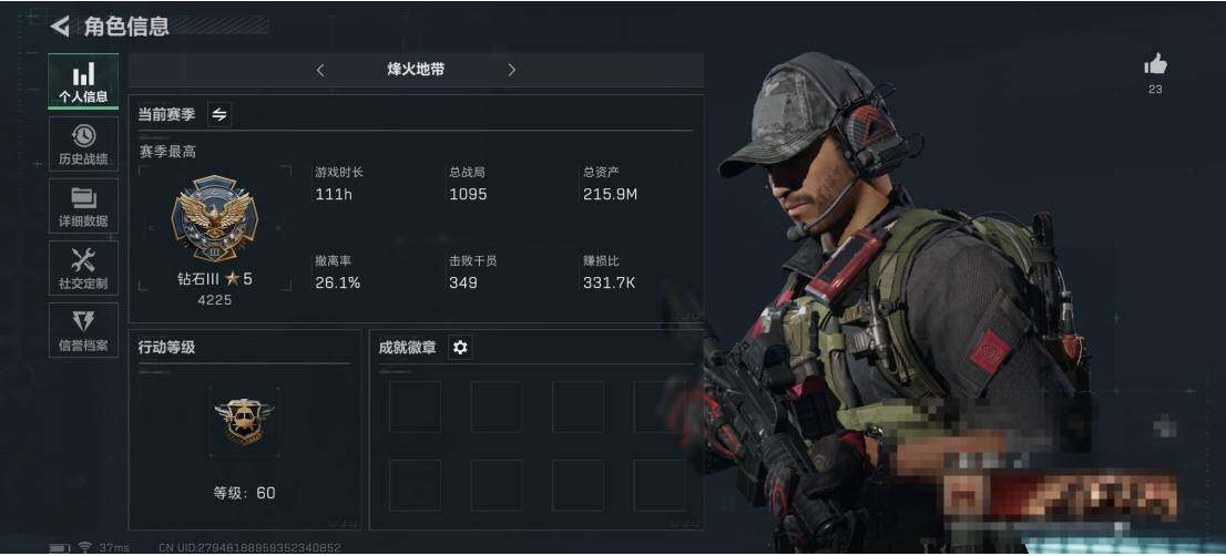 三角洲行动账号QQ【SJZ1018】总资产(M)：215M/哈夫币(K)：200000K/哈夫币(K)：200000K/传说枪皮数：1/全面战场等级：1_段位：无段位/烽火地带等级：60_段位：钻石/进阶安全箱4(2