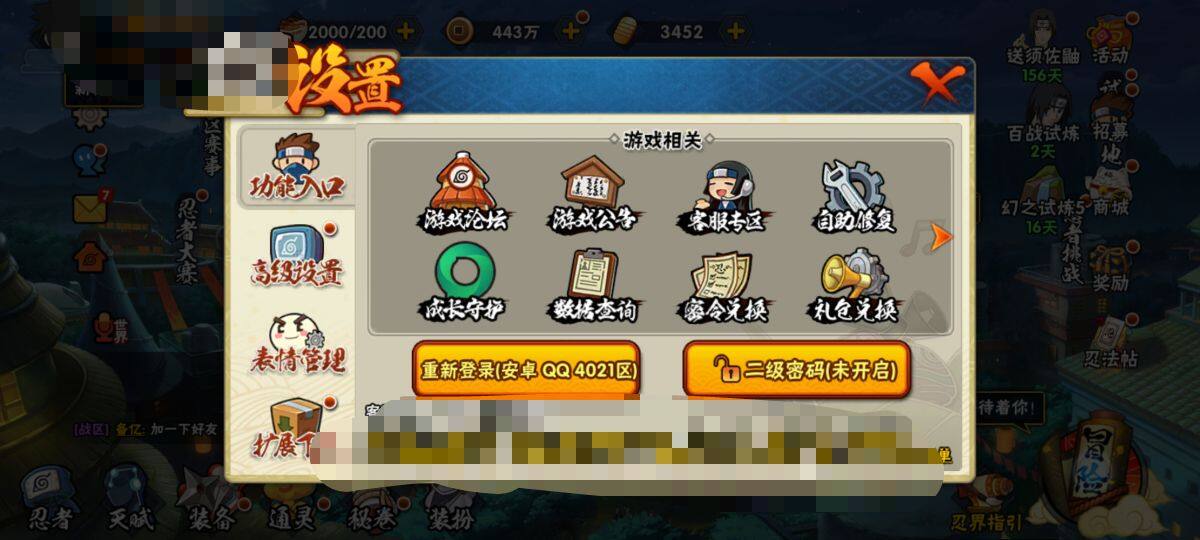HYEY311207火影忍者账号详情图8 HYEY311207火影忍者账号详情图8