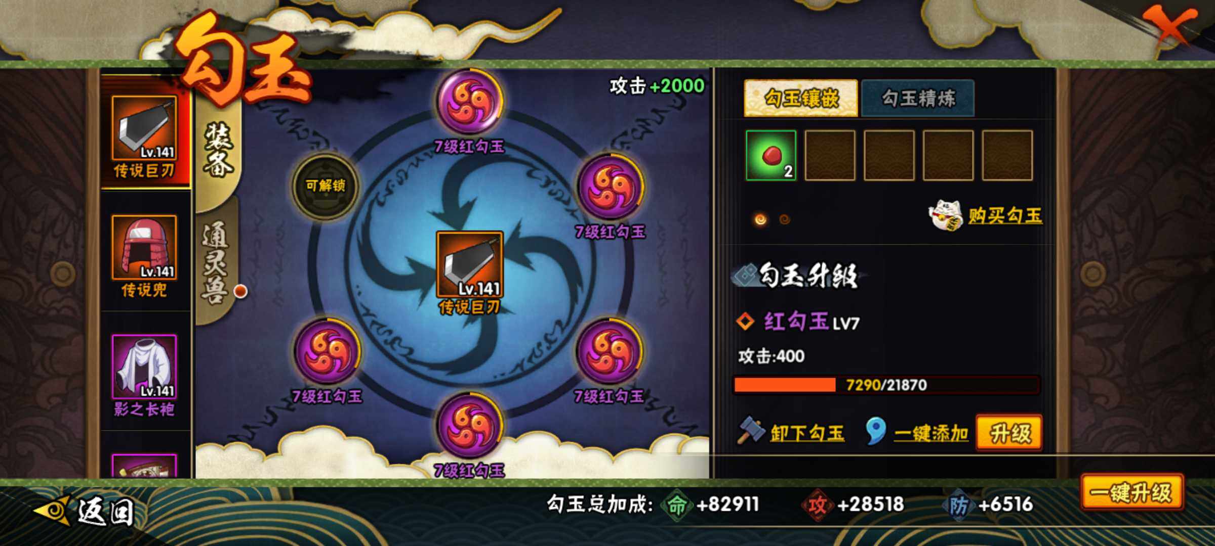 HYJM311633火影忍者账号详情图25 HYJM311633火影忍者账号详情图25