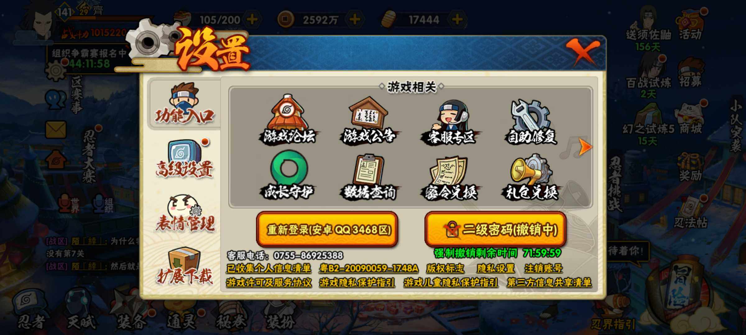 HYJM311633火影忍者账号详情图15 HYJM311633火影忍者账号详情图15