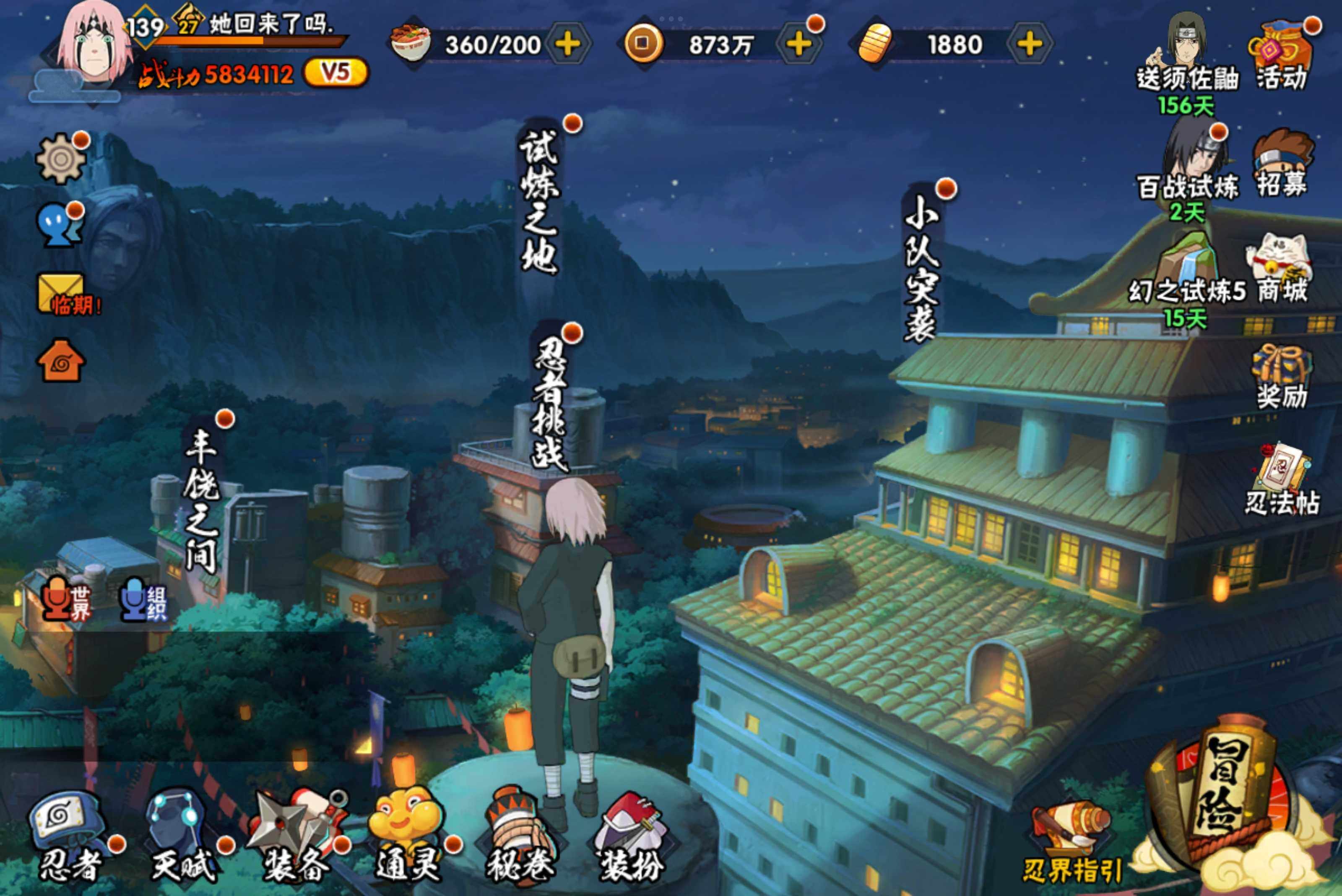 HYCMW314435火影忍者账号详情图3