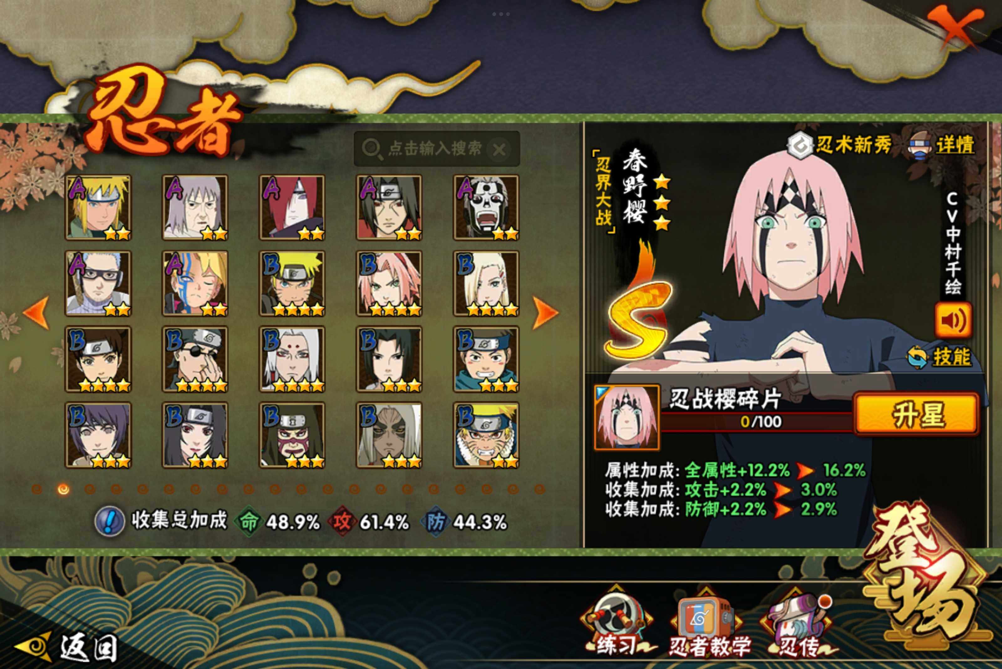 HYCMW314435火影忍者账号详情图6