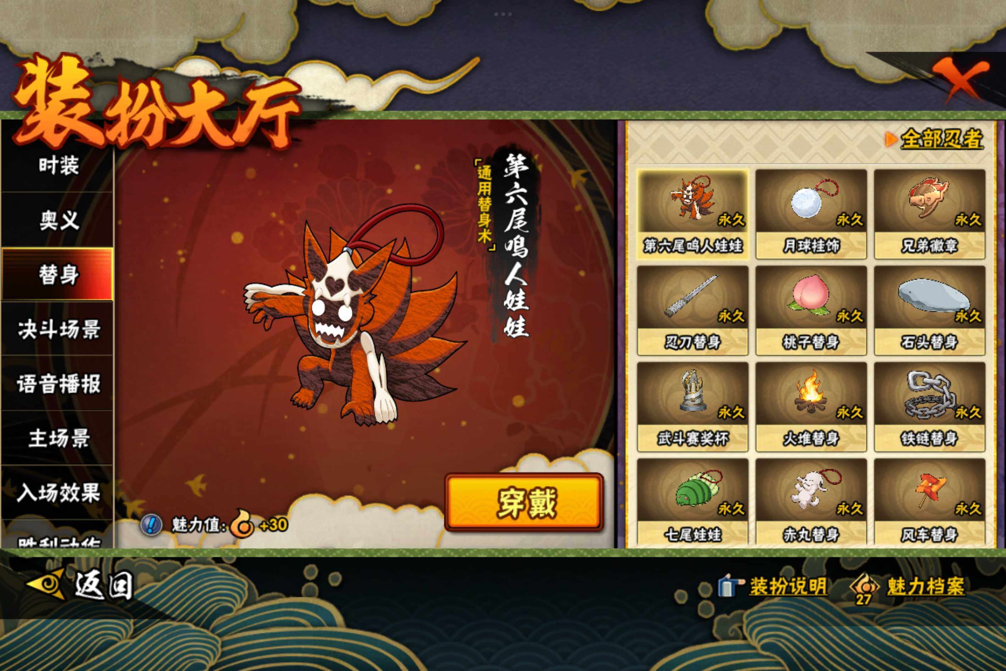 HYCMW314435火影忍者账号详情图10