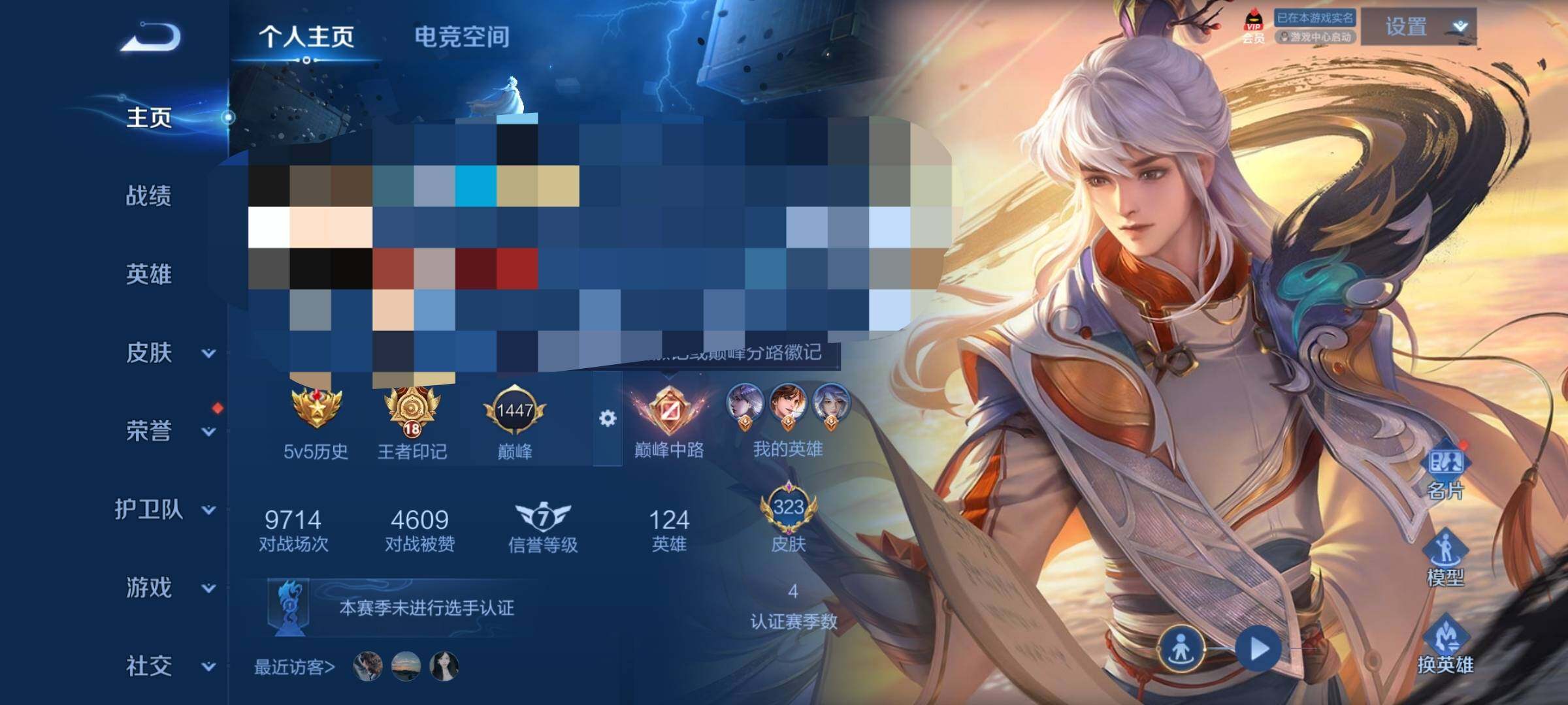 WZEY3171306王者荣耀账号详情图7 WZEY3171306王者荣耀账号详情图7