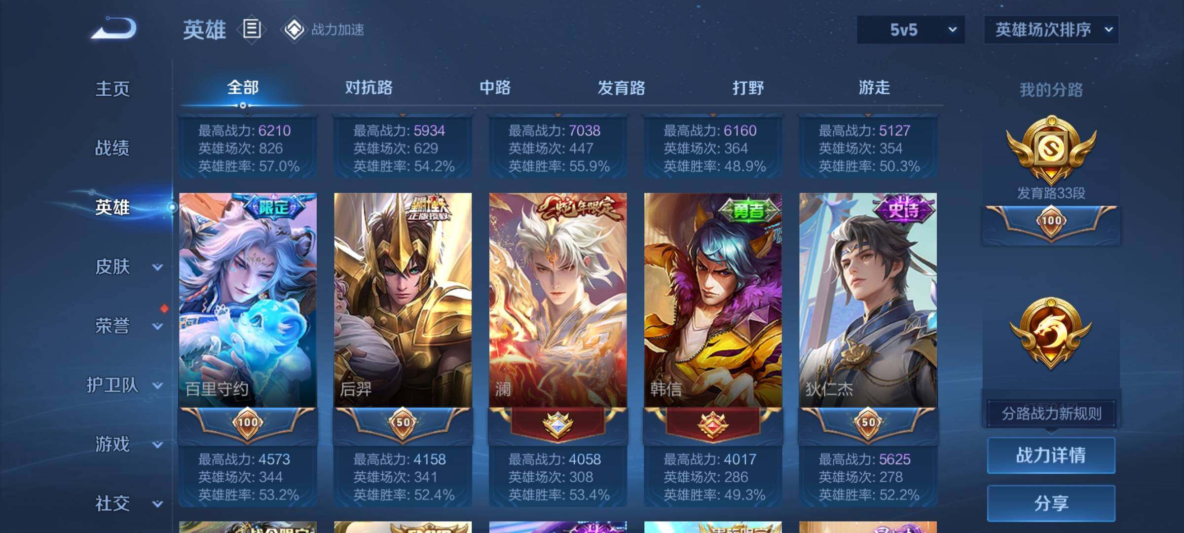WZEY3171306王者荣耀账号详情图9 WZEY3171306王者荣耀账号详情图9