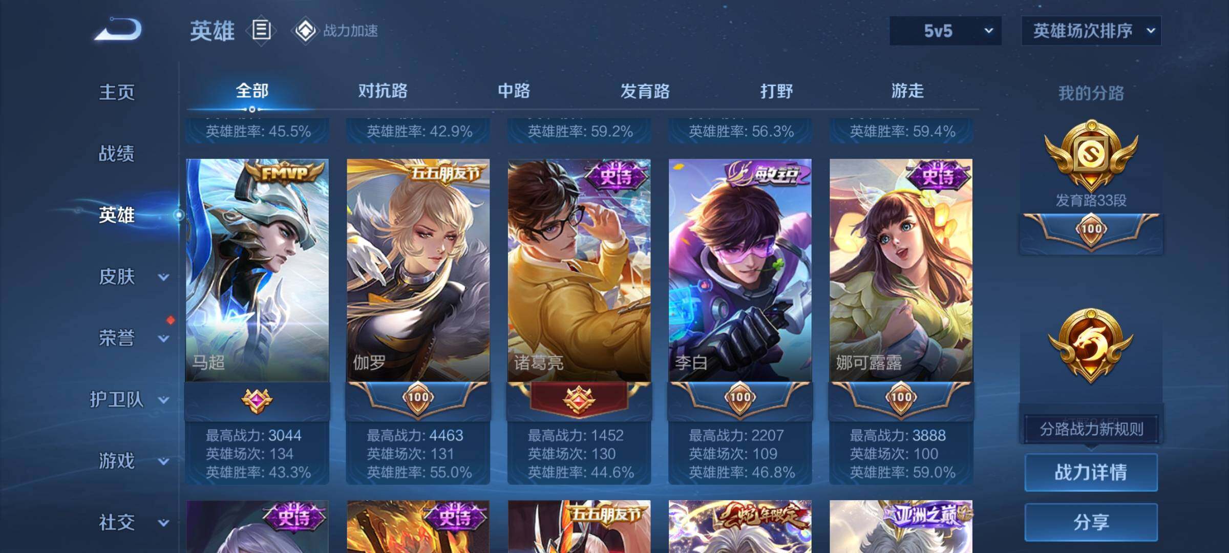 WZEY3171306王者荣耀账号详情图11 WZEY3171306王者荣耀账号详情图11