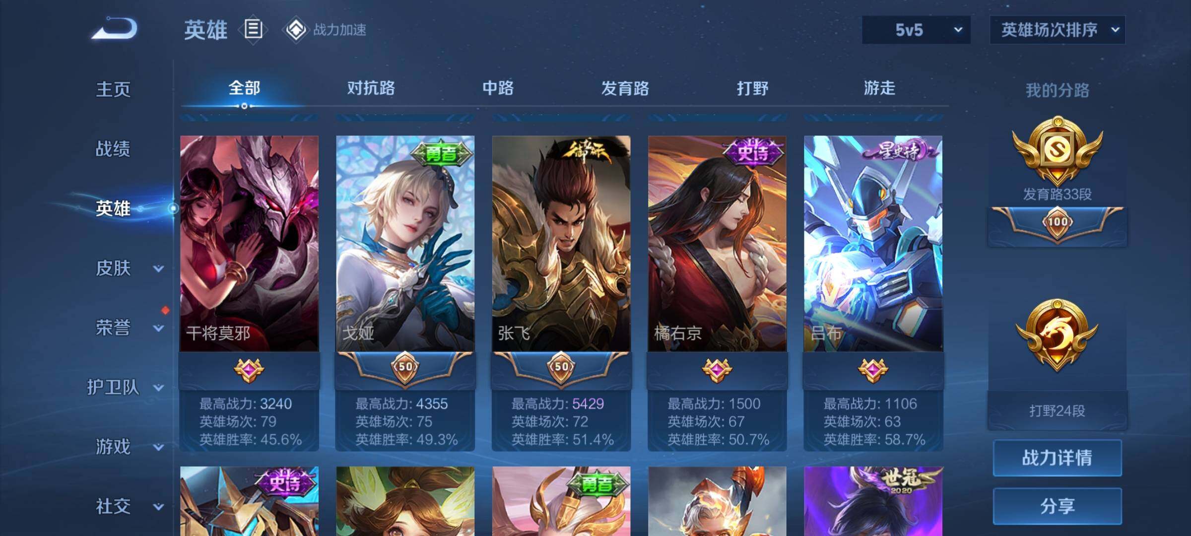 WZEY3171306王者荣耀账号详情图13 WZEY3171306王者荣耀账号详情图13