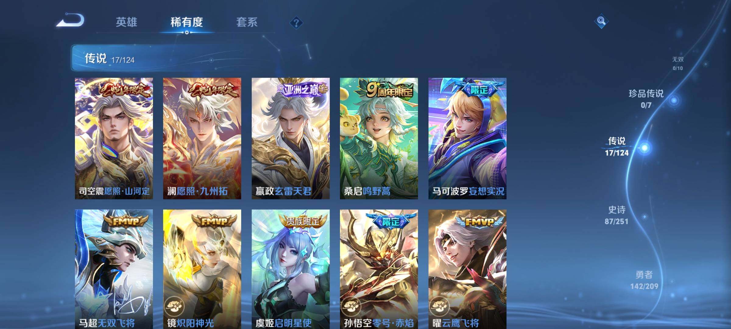 WZEY3171306王者荣耀账号详情图15 WZEY3171306王者荣耀账号详情图15