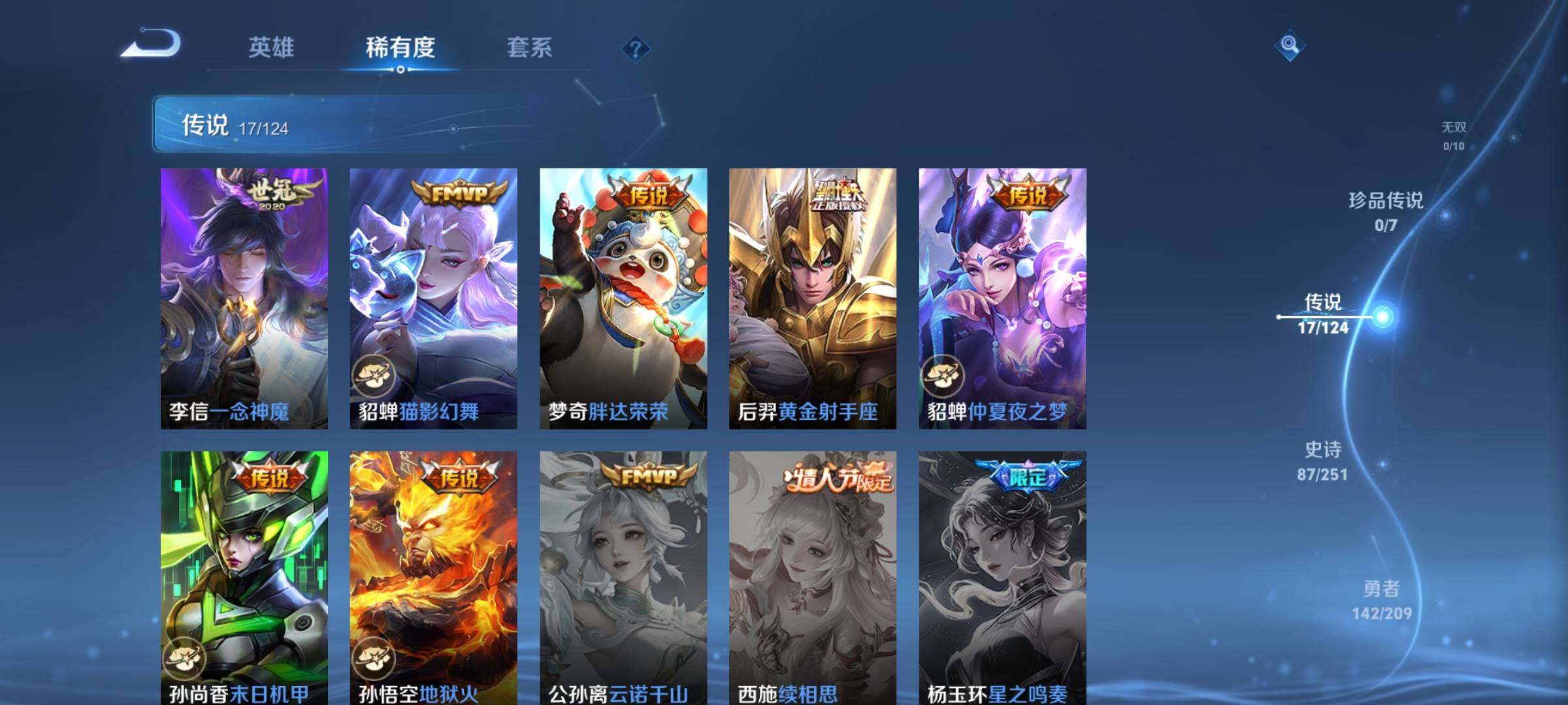 WZEY3171306王者荣耀账号详情图16 WZEY3171306王者荣耀账号详情图16