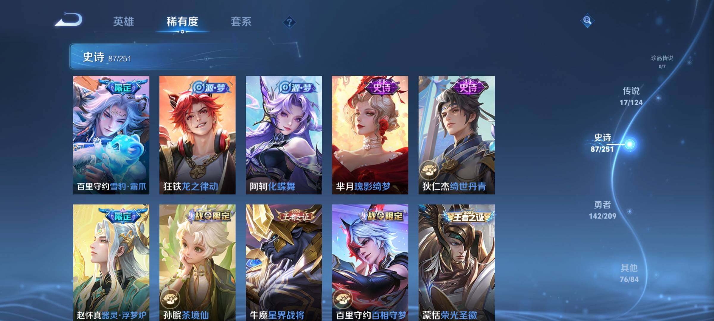 WZEY3171306王者荣耀账号详情图17 WZEY3171306王者荣耀账号详情图17