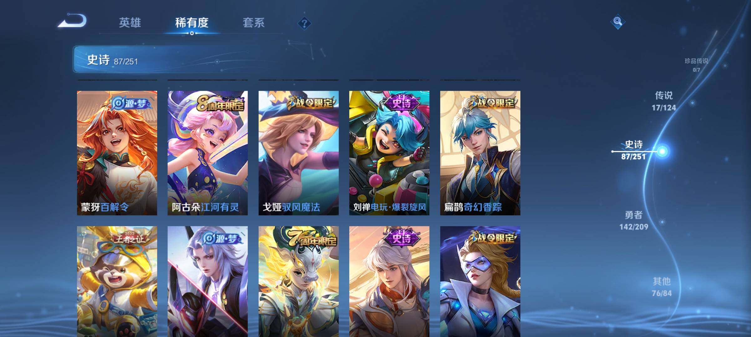 WZEY3171306王者荣耀账号详情图18 WZEY3171306王者荣耀账号详情图18