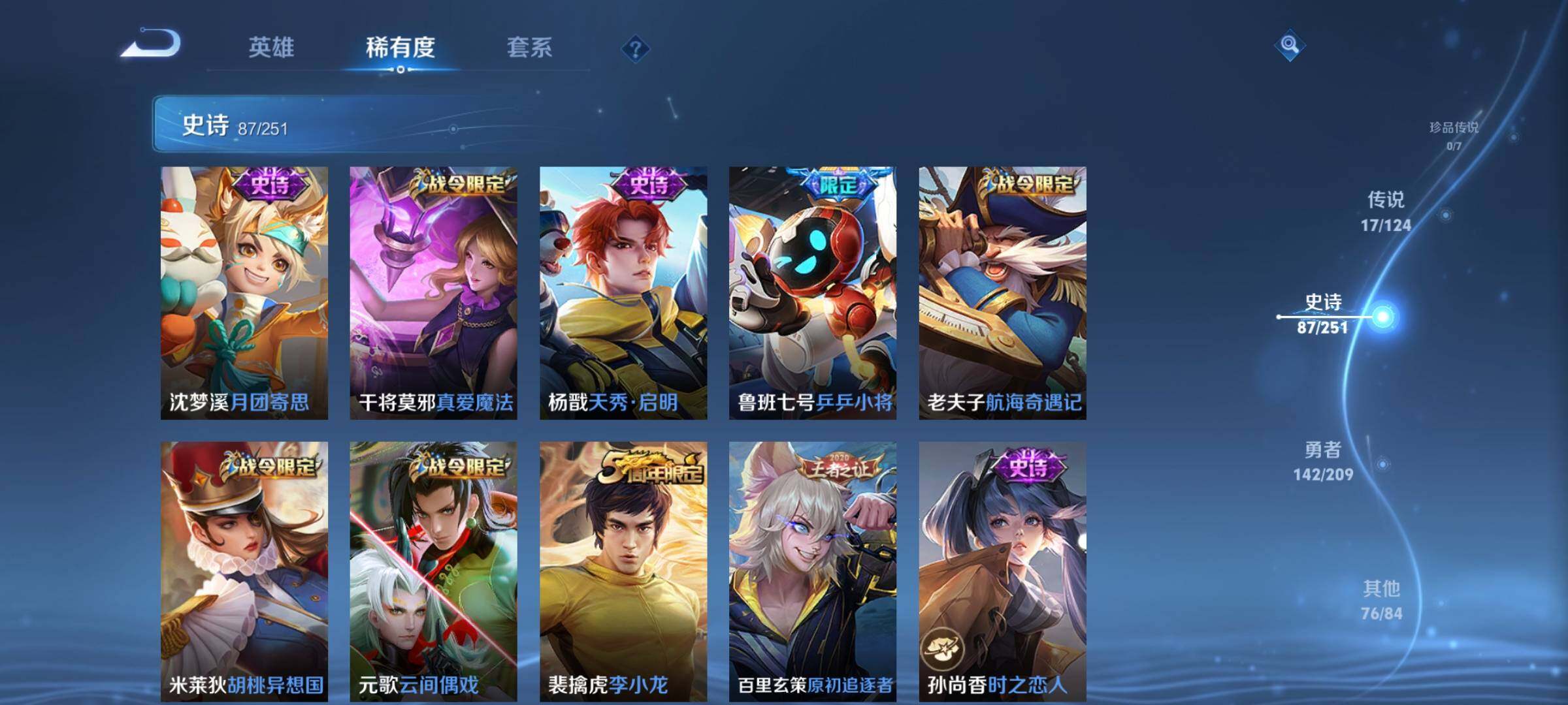 WZEY3171306王者荣耀账号详情图20 WZEY3171306王者荣耀账号详情图20