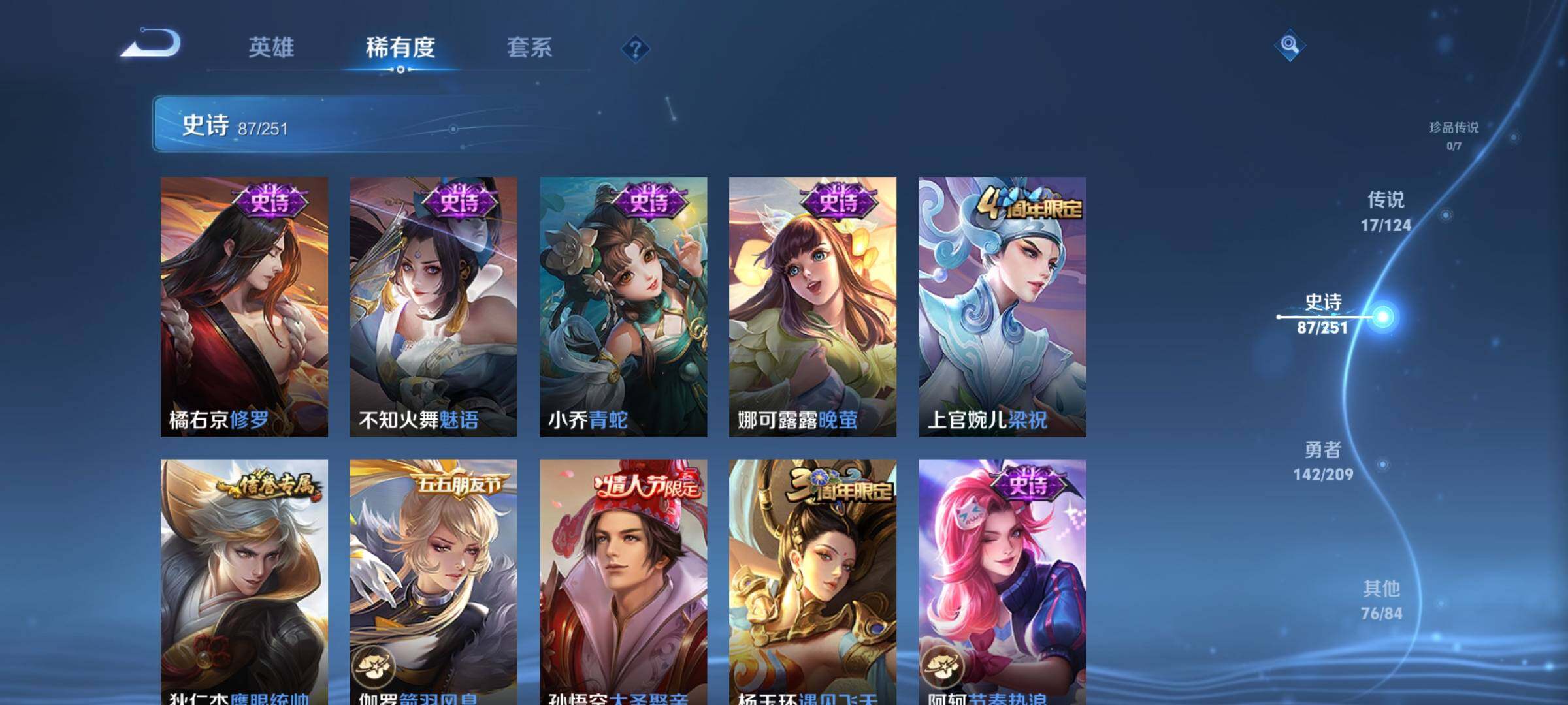 WZEY3171306王者荣耀账号详情图21 WZEY3171306王者荣耀账号详情图21