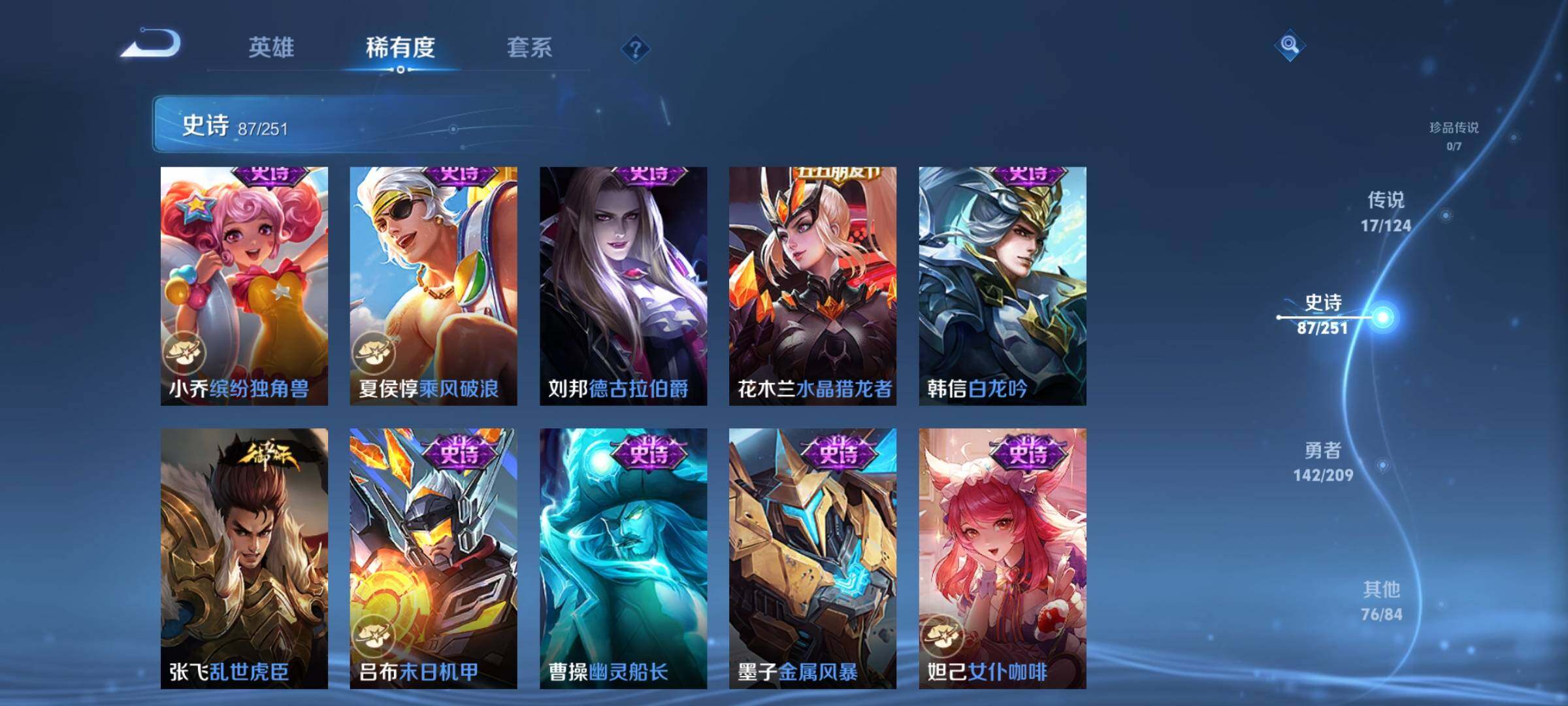 WZEY3171306王者荣耀账号详情图23 WZEY3171306王者荣耀账号详情图23