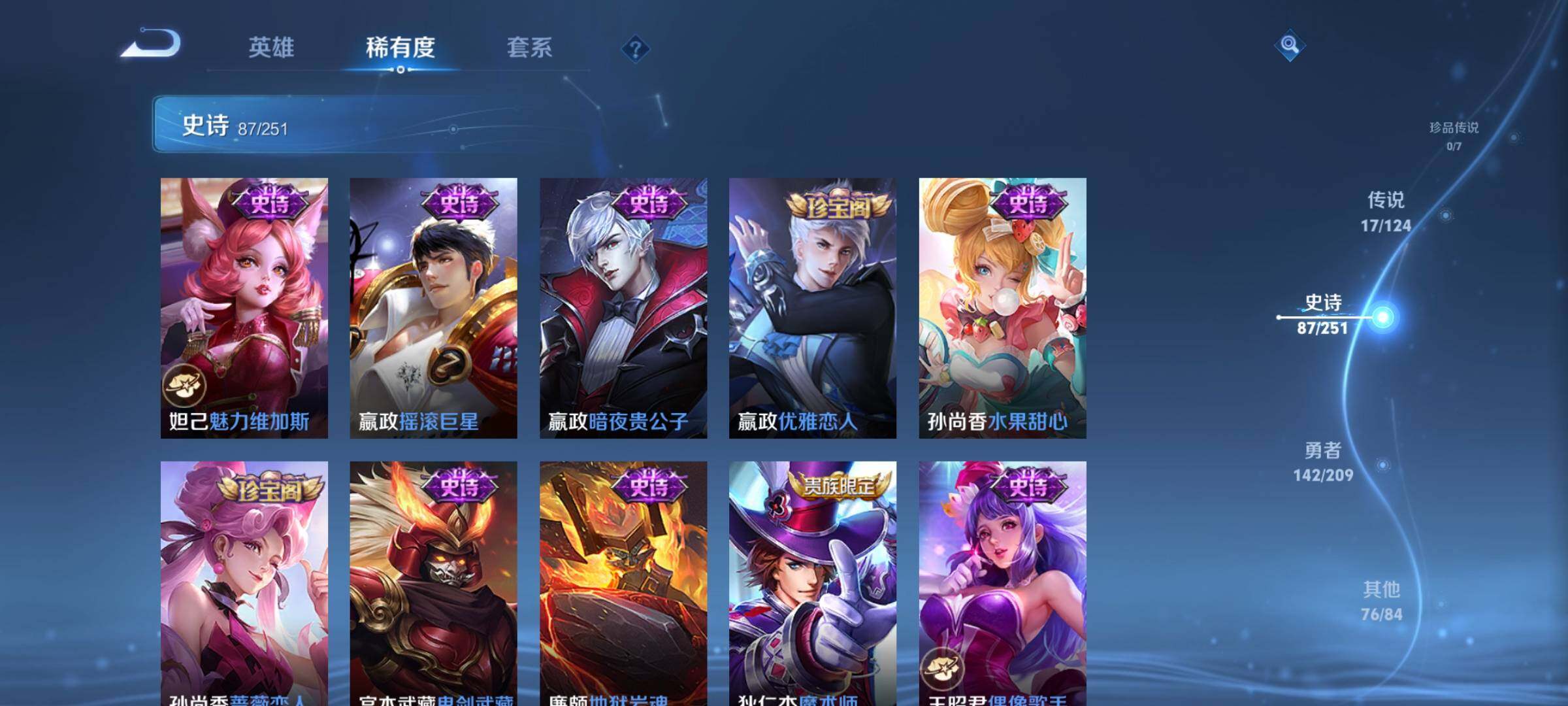 WZEY3171306王者荣耀账号详情图24 WZEY3171306王者荣耀账号详情图24