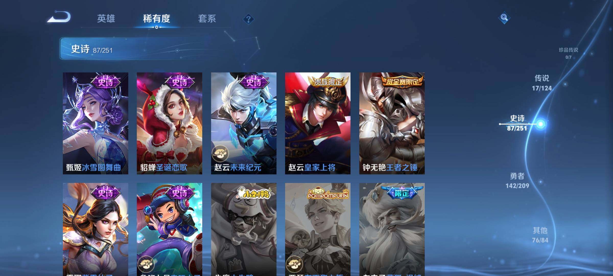 WZEY3171306王者荣耀账号详情图25 WZEY3171306王者荣耀账号详情图25