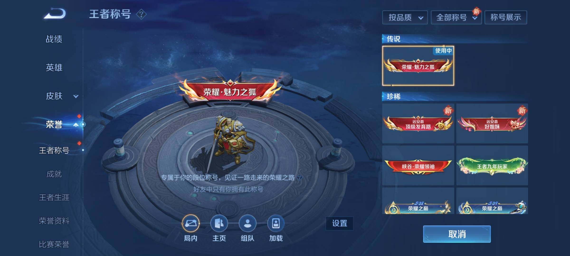 WZEY3171306王者荣耀账号详情图26 WZEY3171306王者荣耀账号详情图26