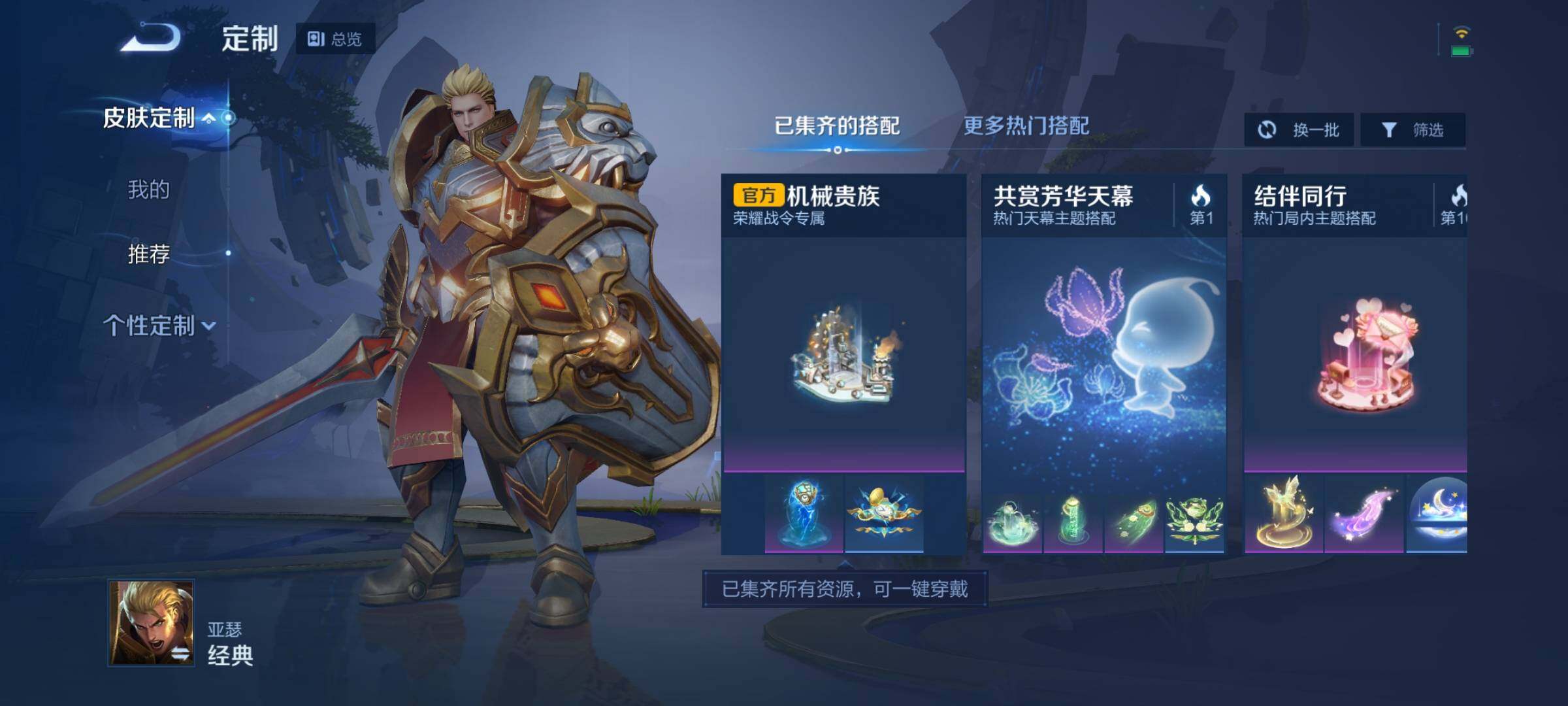 WZEY3171306王者荣耀账号详情图29 WZEY3171306王者荣耀账号详情图29