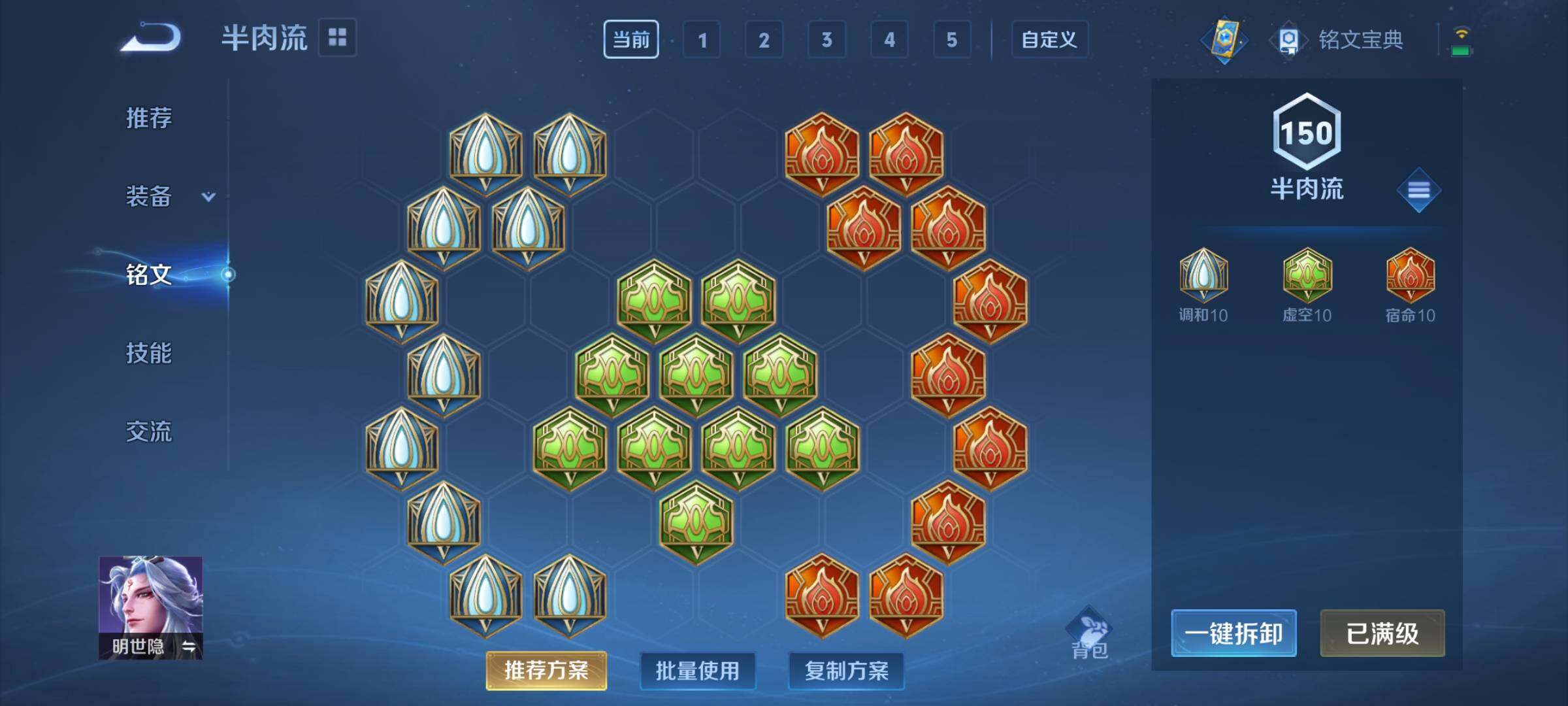 WZEY3171306王者荣耀账号详情图30 WZEY3171306王者荣耀账号详情图30