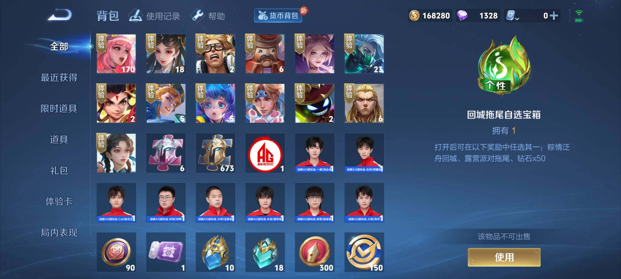 WZEY3171306王者荣耀账号详情图34 WZEY3171306王者荣耀账号详情图34