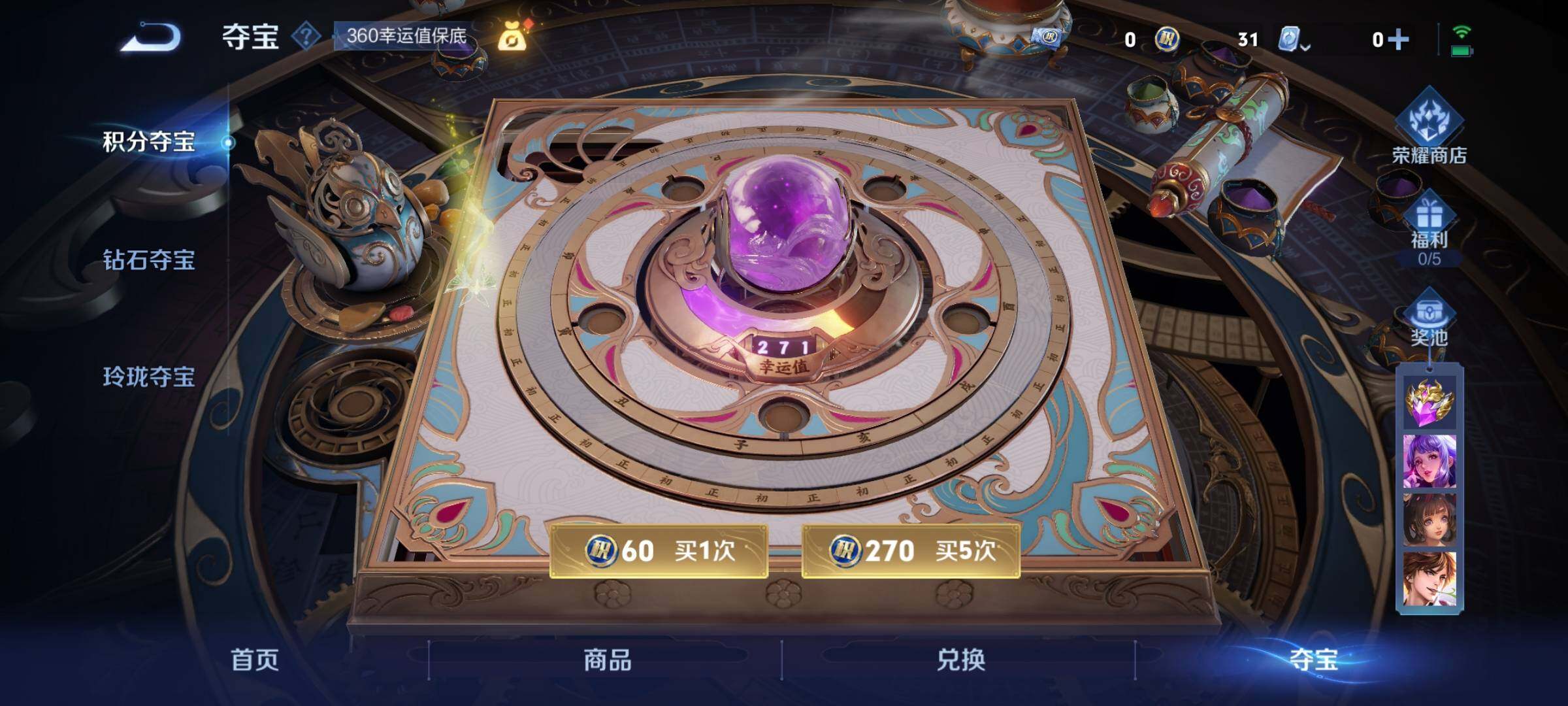 WZEY3171306王者荣耀账号详情图38 WZEY3171306王者荣耀账号详情图38