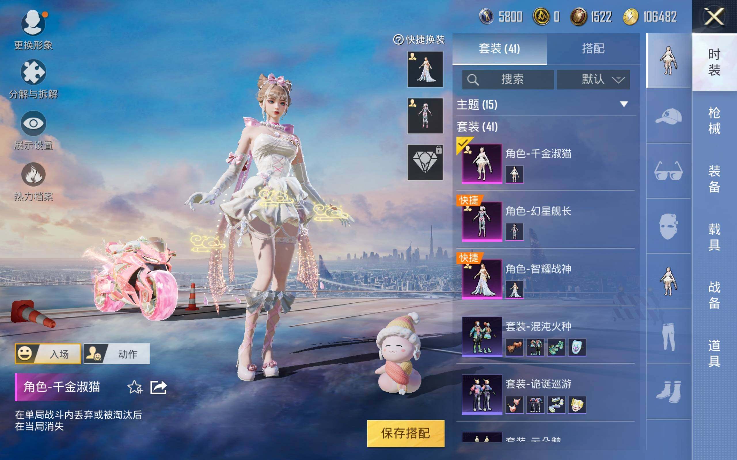 HPCMW3274293和平精英账号详情图5 HPCMW3274293和平精英账号详情图5