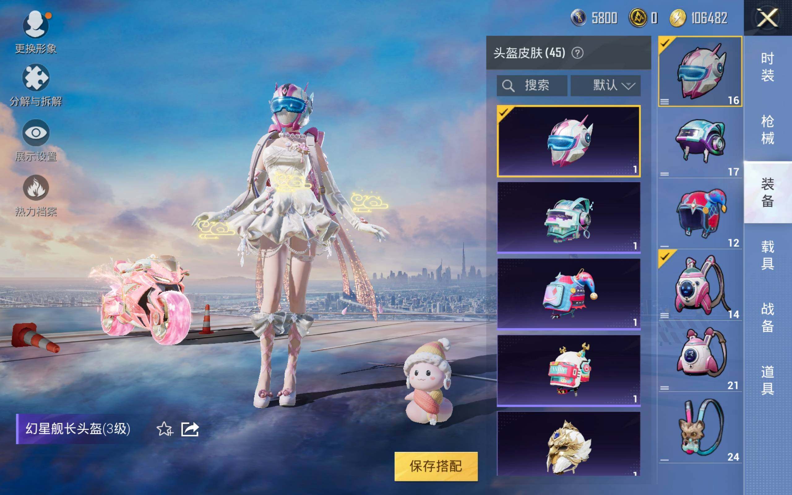 HPCMW3274293和平精英账号详情图11 HPCMW3274293和平精英账号详情图11