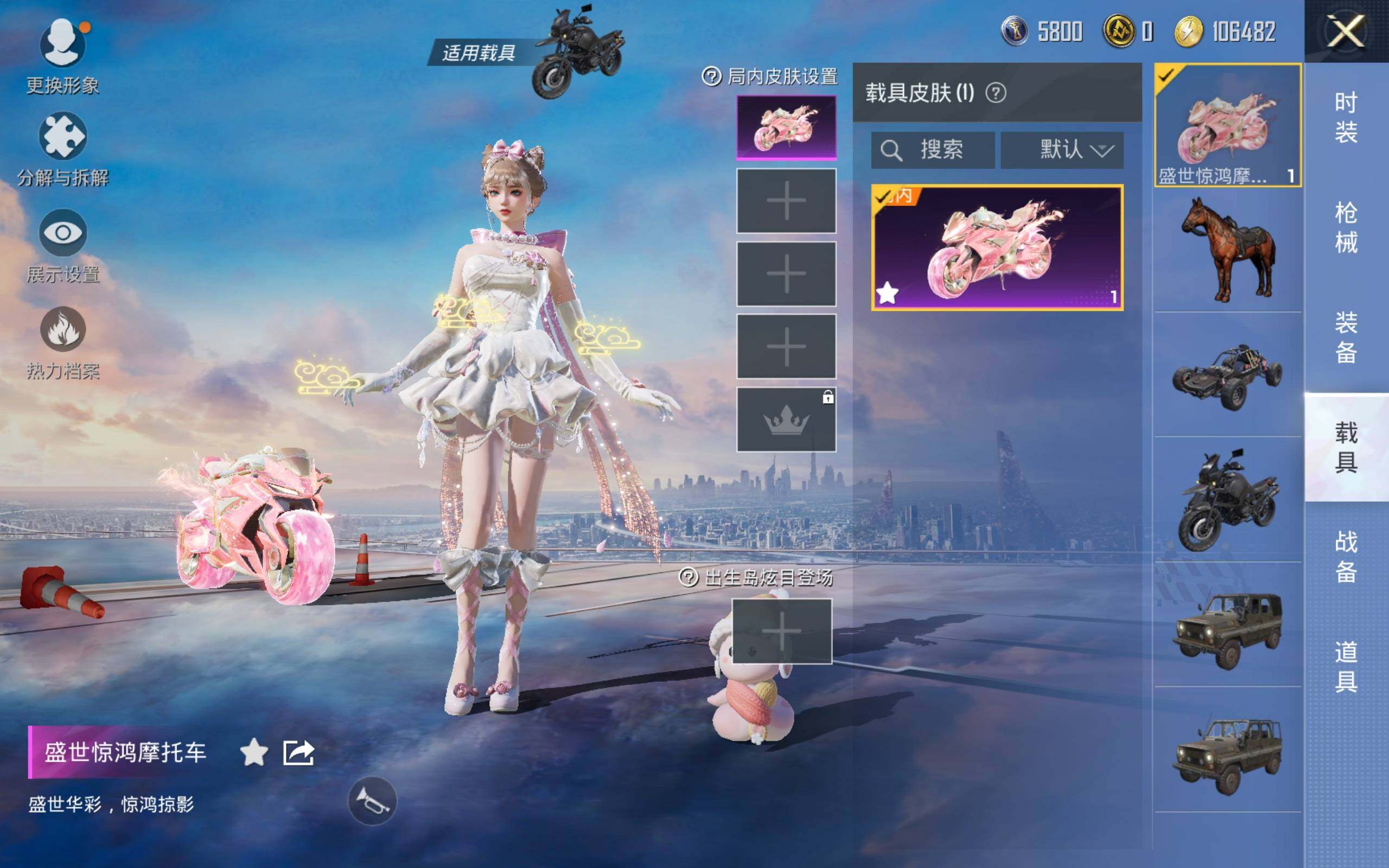 HPCMW3274293和平精英账号详情图6 HPCMW3274293和平精英账号详情图6