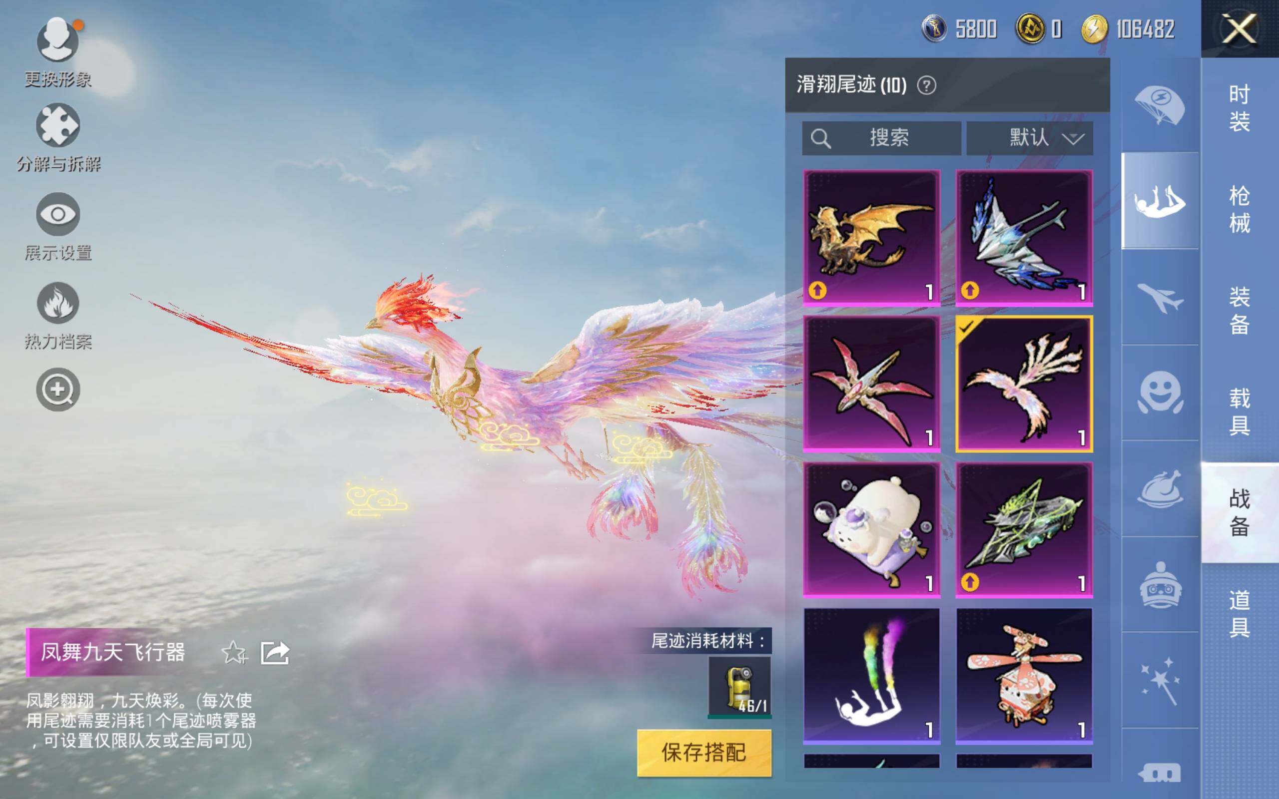 HPCMW3274293和平精英账号详情图8 HPCMW3274293和平精英账号详情图8