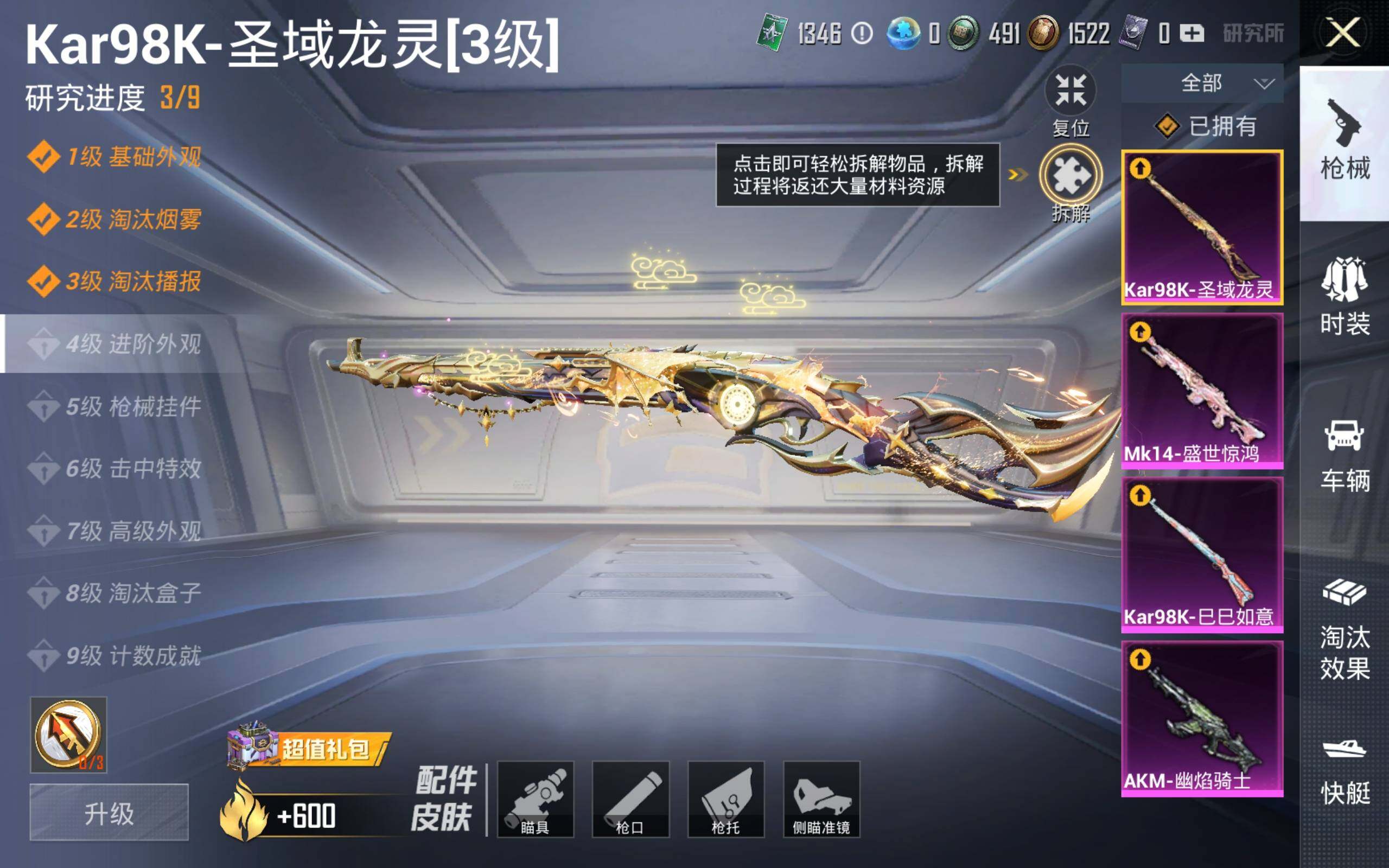 HPCMW3274293和平精英账号详情图9 HPCMW3274293和平精英账号详情图9