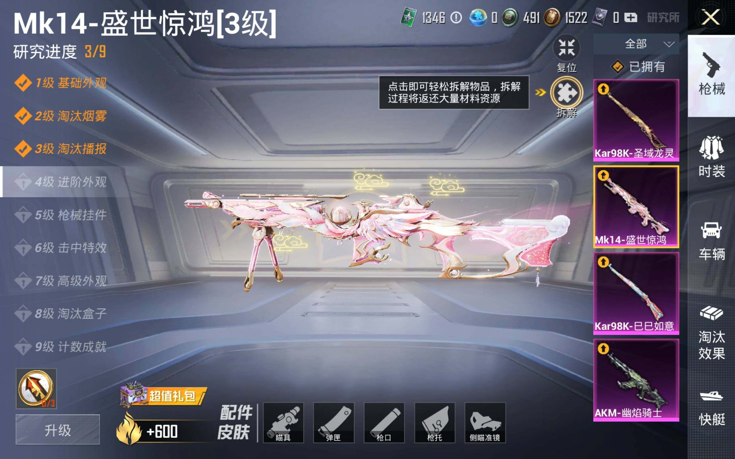 HPCMW3274293和平精英账号详情图10 HPCMW3274293和平精英账号详情图10
