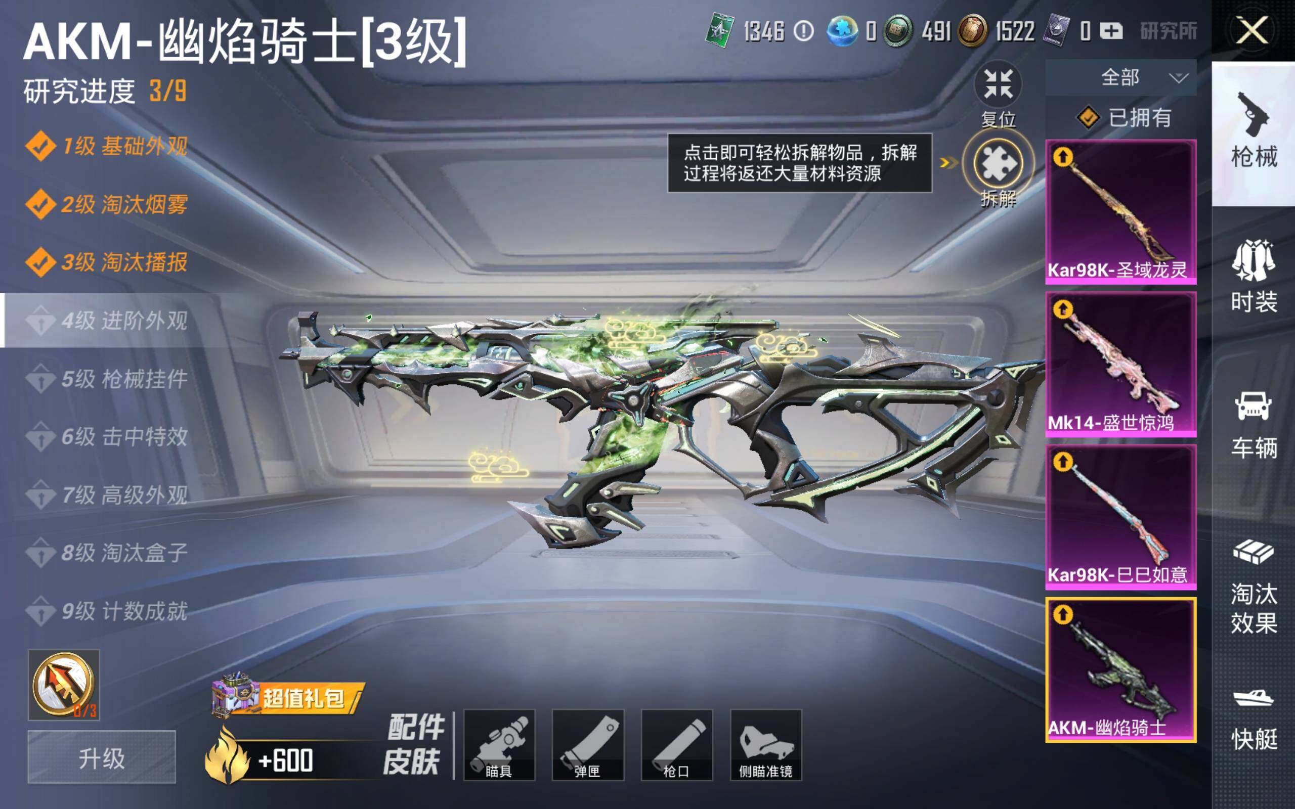 HPCMW3274293和平精英账号详情图7 HPCMW3274293和平精英账号详情图7