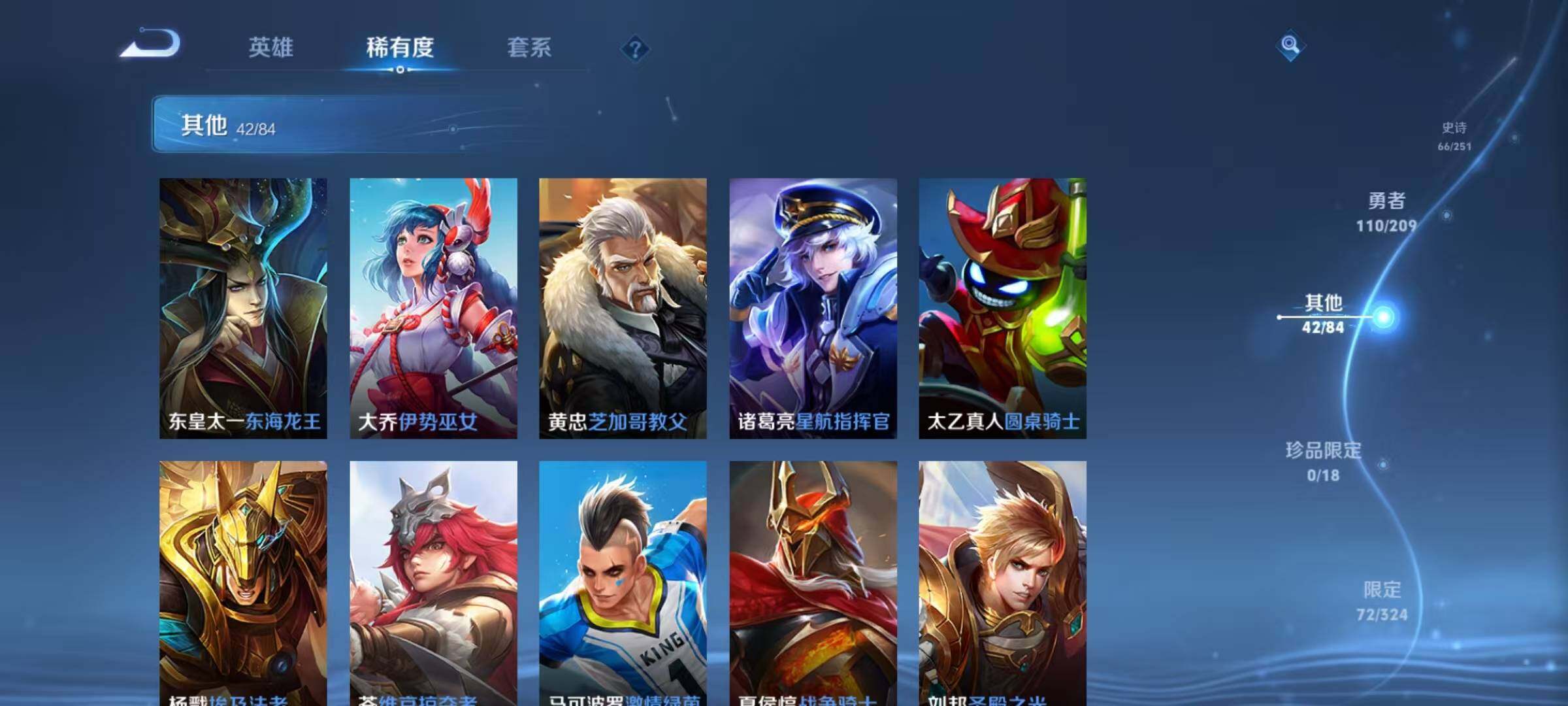 WZEY3171649王者荣耀账号详情图10 WZEY3171649王者荣耀账号详情图10