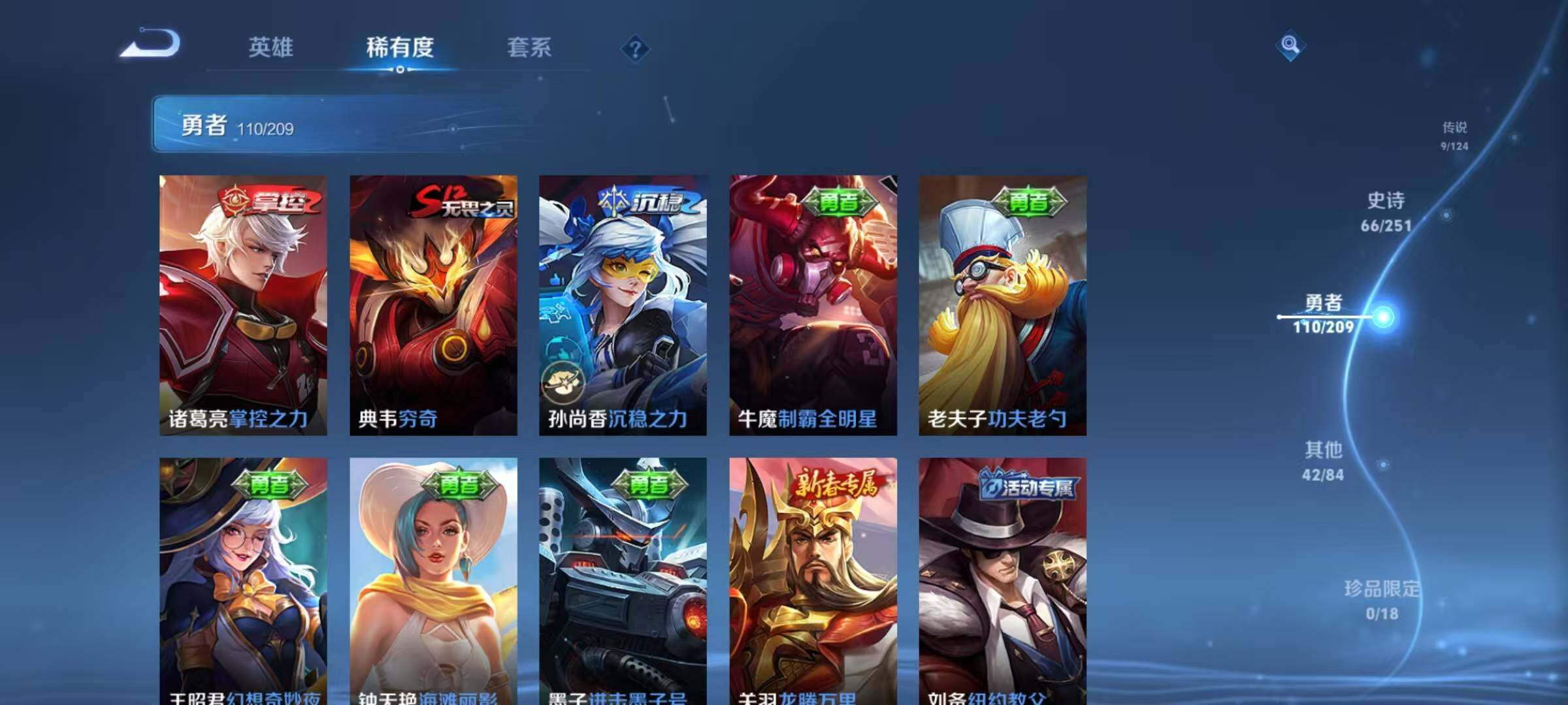 WZEY3171649王者荣耀账号详情图11 WZEY3171649王者荣耀账号详情图11