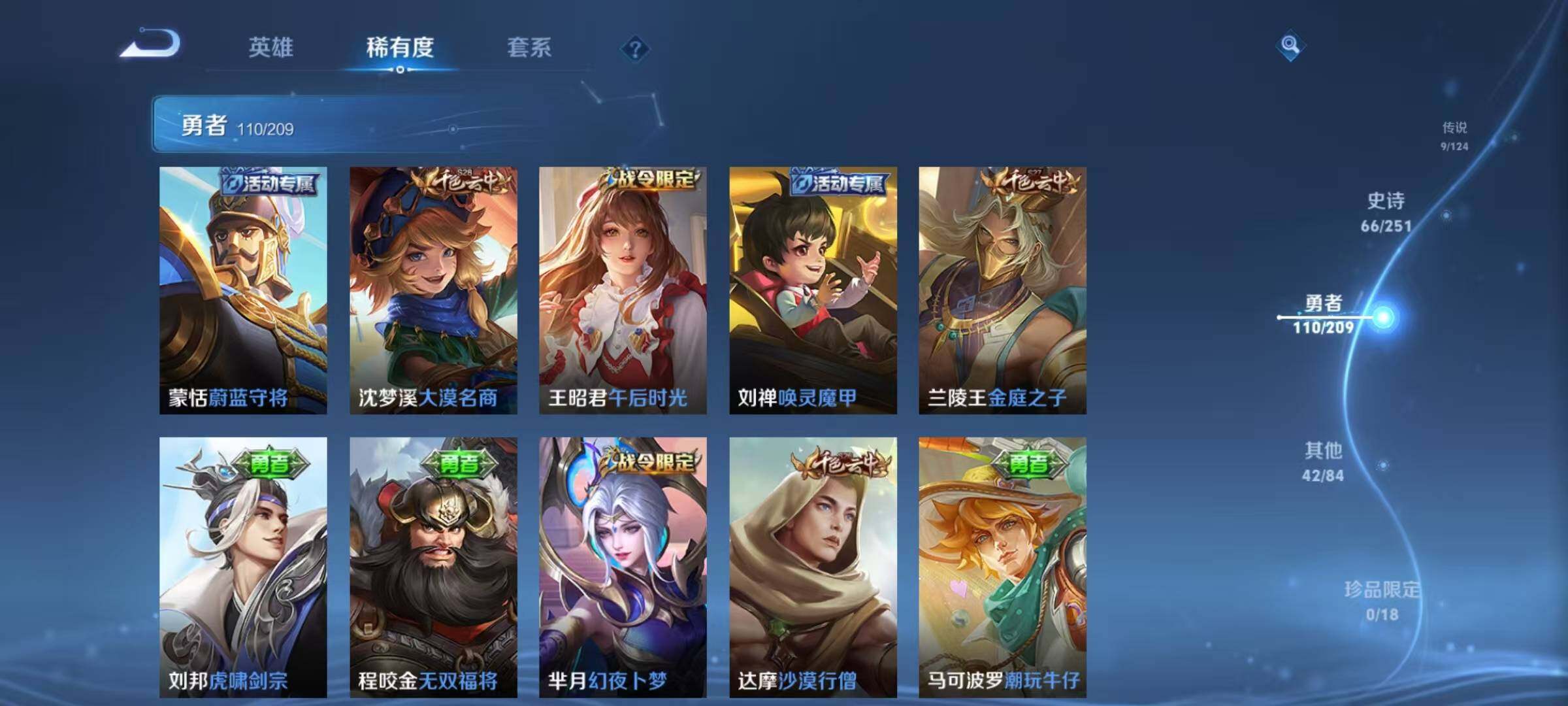 WZEY3171649王者荣耀账号详情图12 WZEY3171649王者荣耀账号详情图12