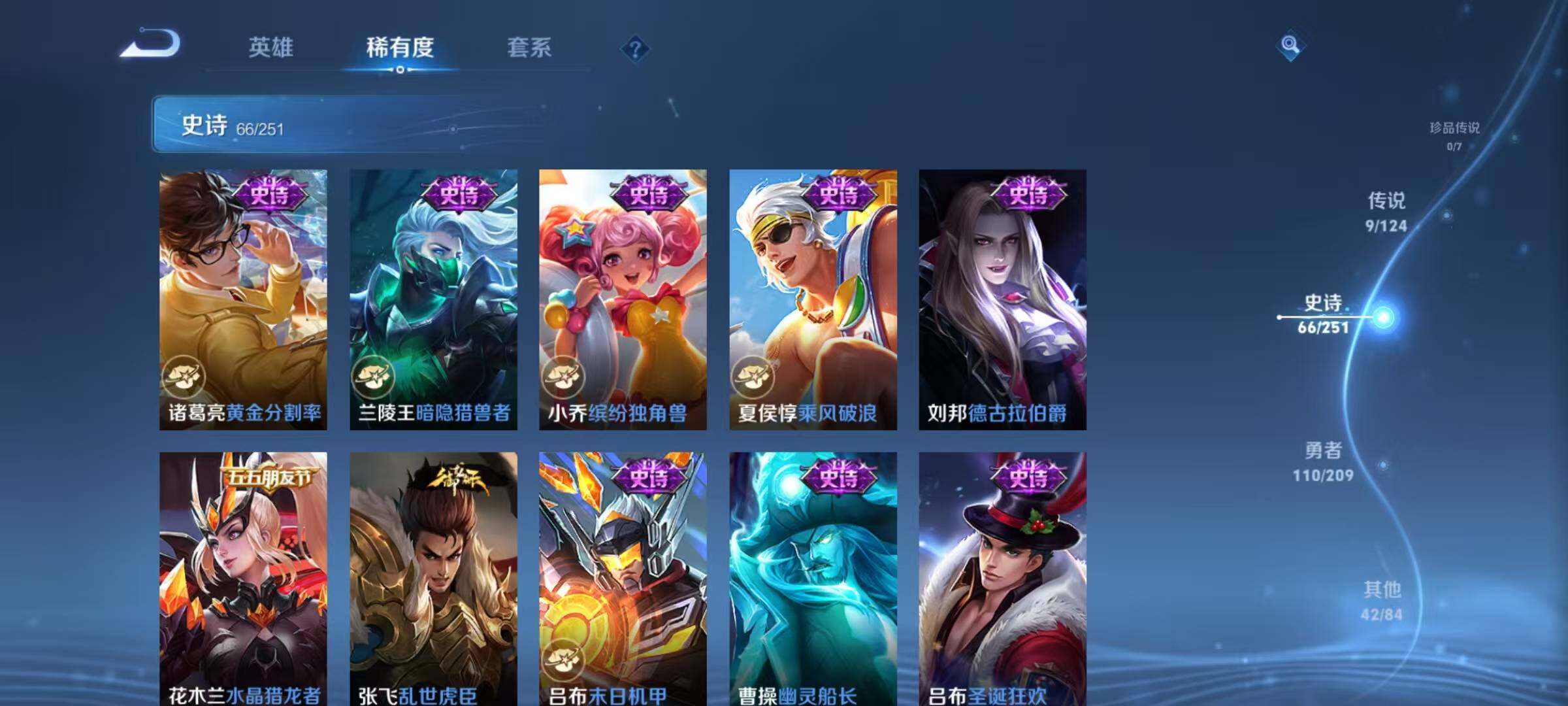 WZEY3171649王者荣耀账号详情图13 WZEY3171649王者荣耀账号详情图13