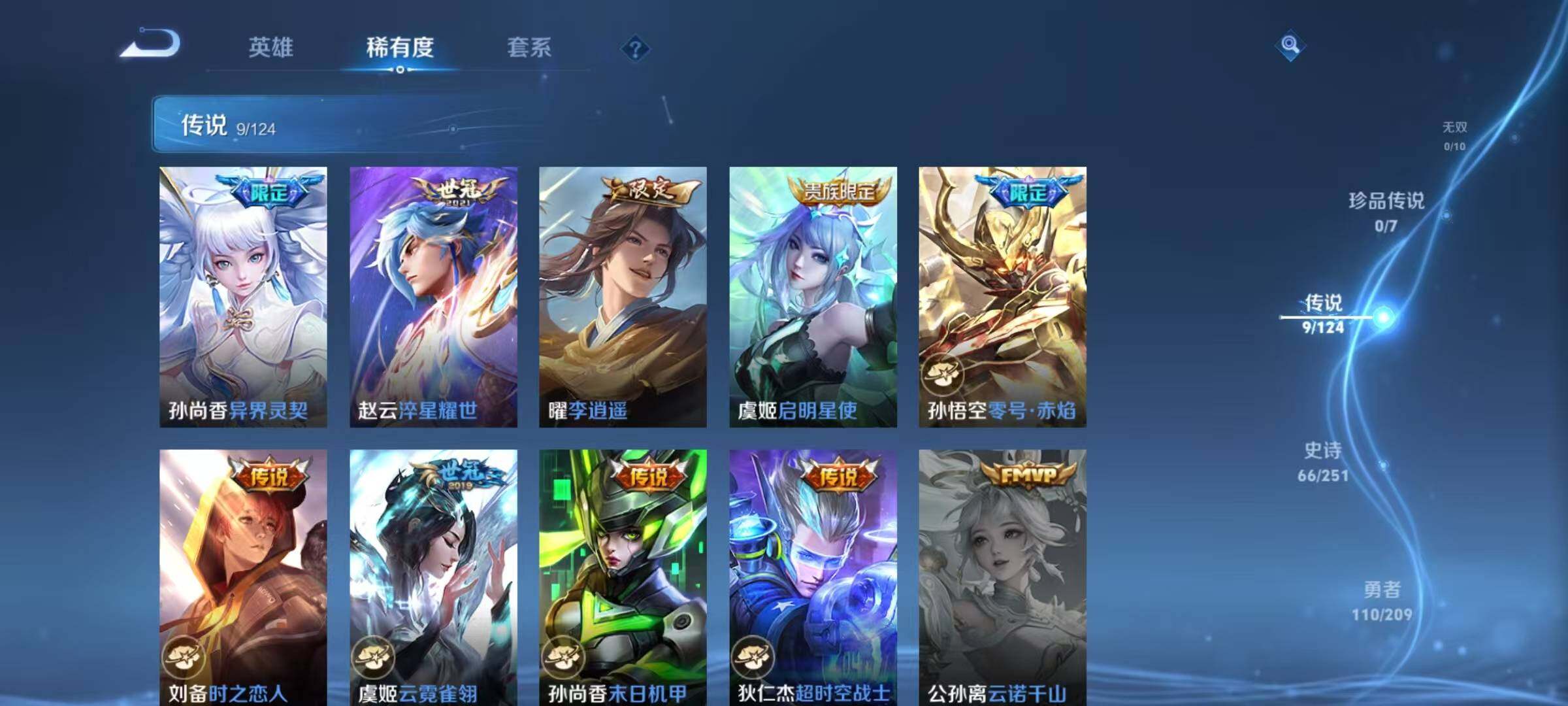 WZEY3171649王者荣耀账号详情图14 WZEY3171649王者荣耀账号详情图14