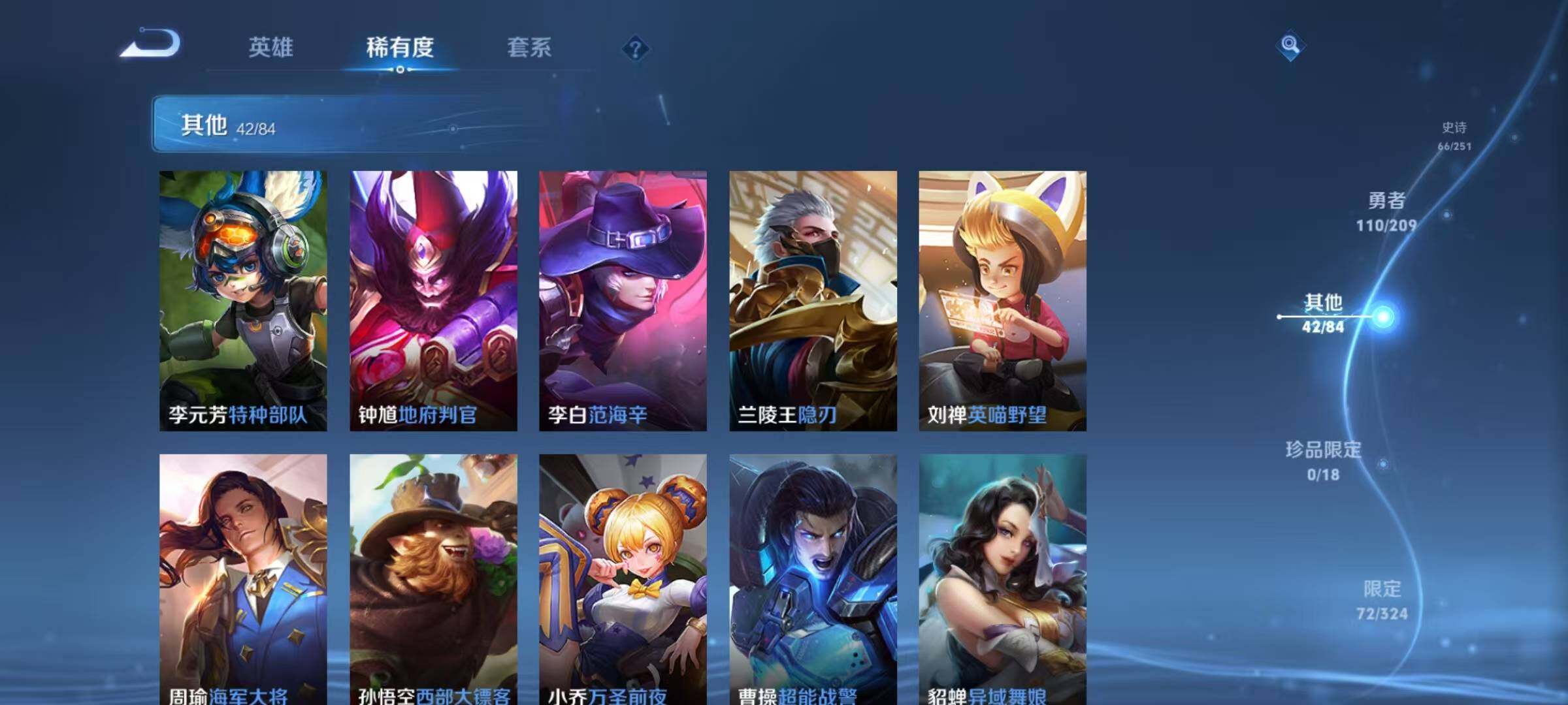 WZEY3171649王者荣耀账号详情图16 WZEY3171649王者荣耀账号详情图16