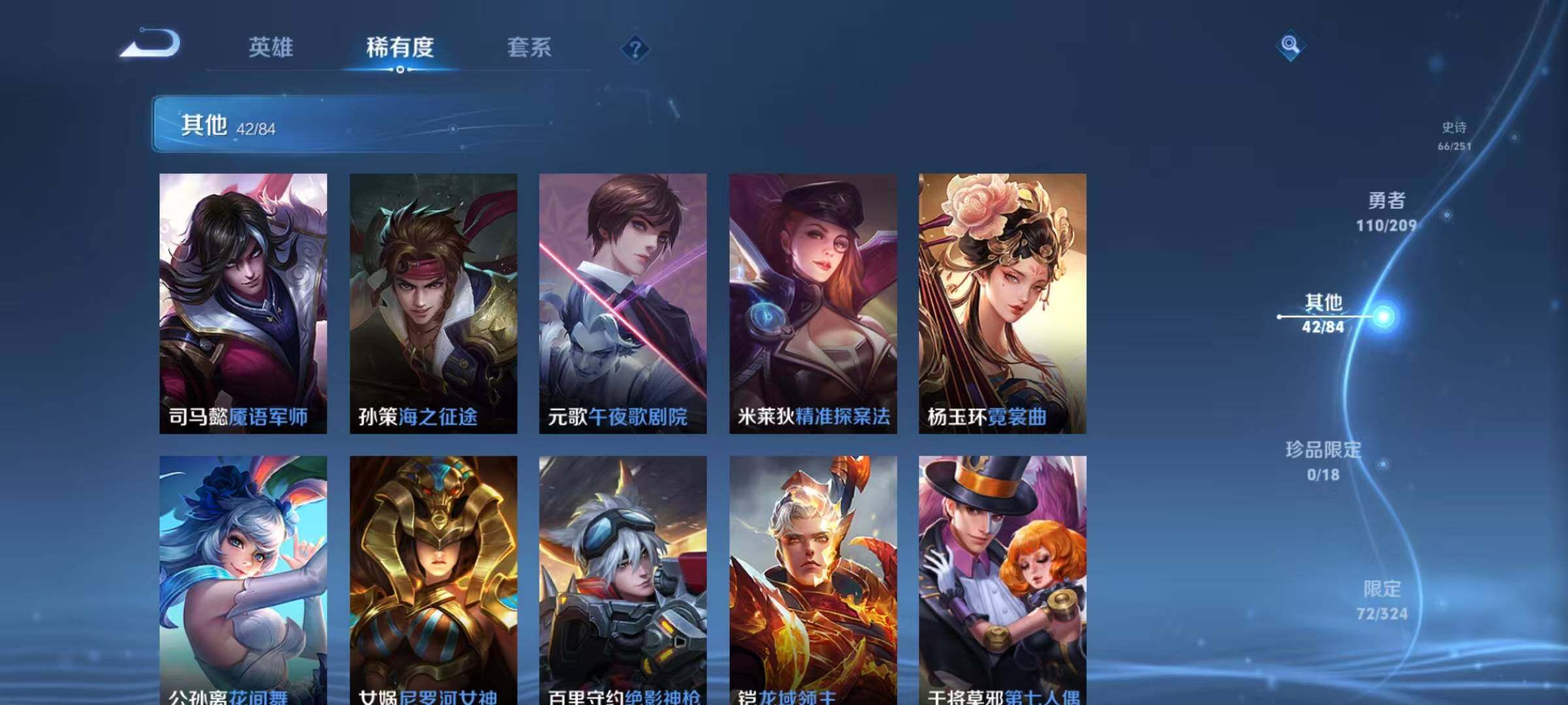 WZEY3171649王者荣耀账号详情图17 WZEY3171649王者荣耀账号详情图17