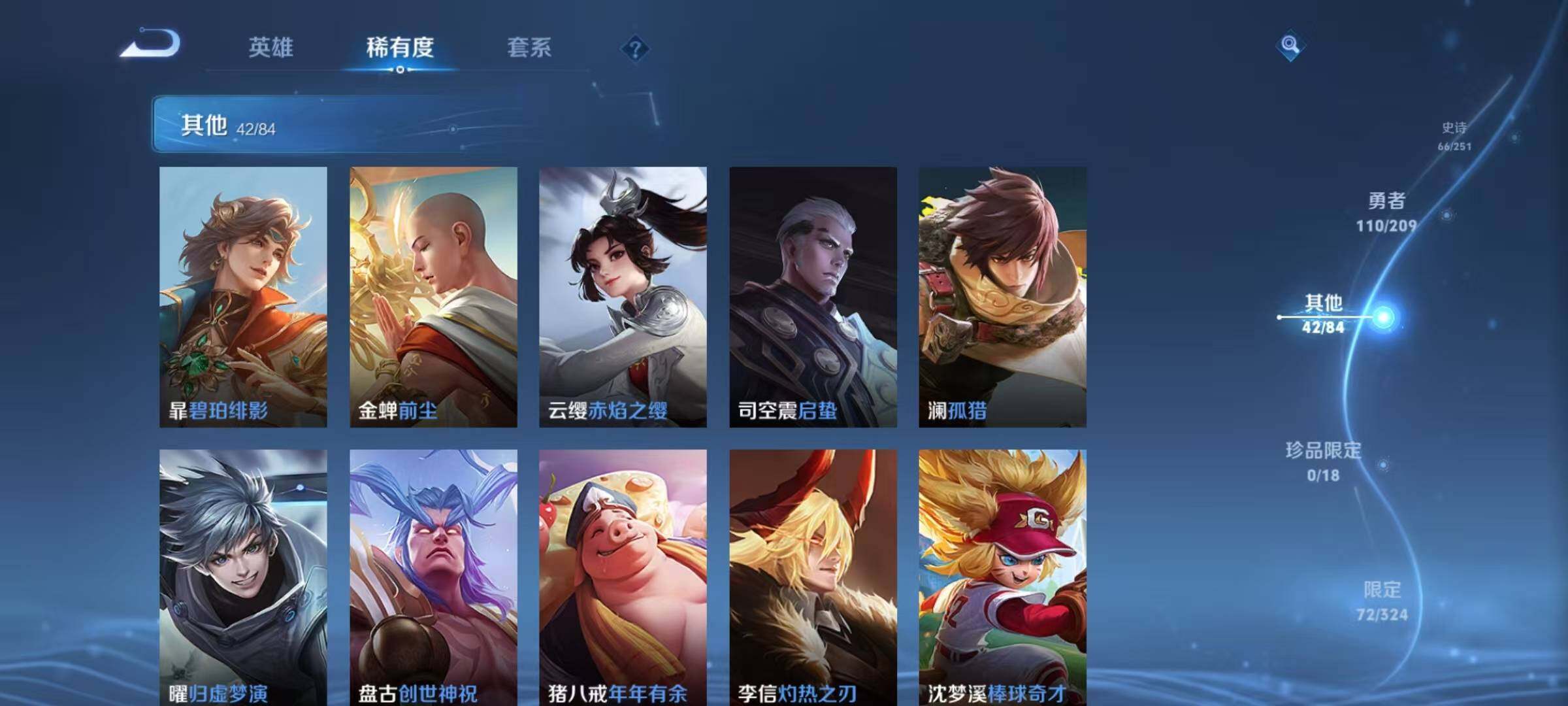 WZEY3171649王者荣耀账号详情图18 WZEY3171649王者荣耀账号详情图18