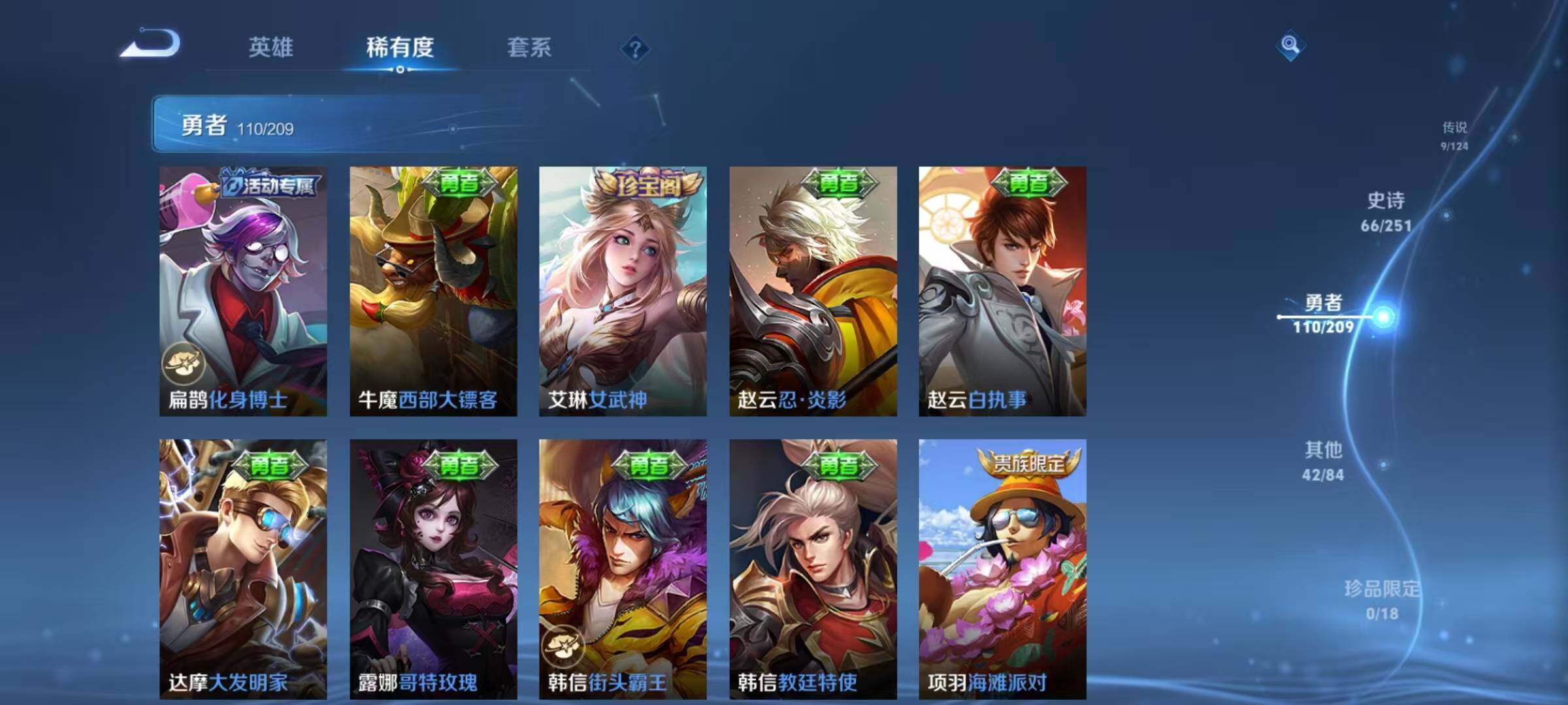 WZEY3171649王者荣耀账号详情图19 WZEY3171649王者荣耀账号详情图19