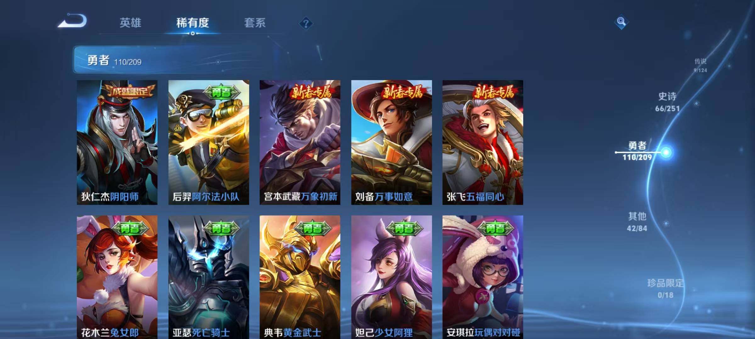 WZEY3171649王者荣耀账号详情图20 WZEY3171649王者荣耀账号详情图20