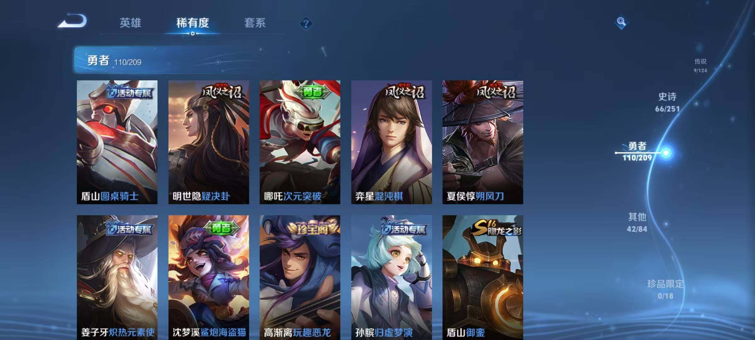 WZEY3171649王者荣耀账号详情图22 WZEY3171649王者荣耀账号详情图22