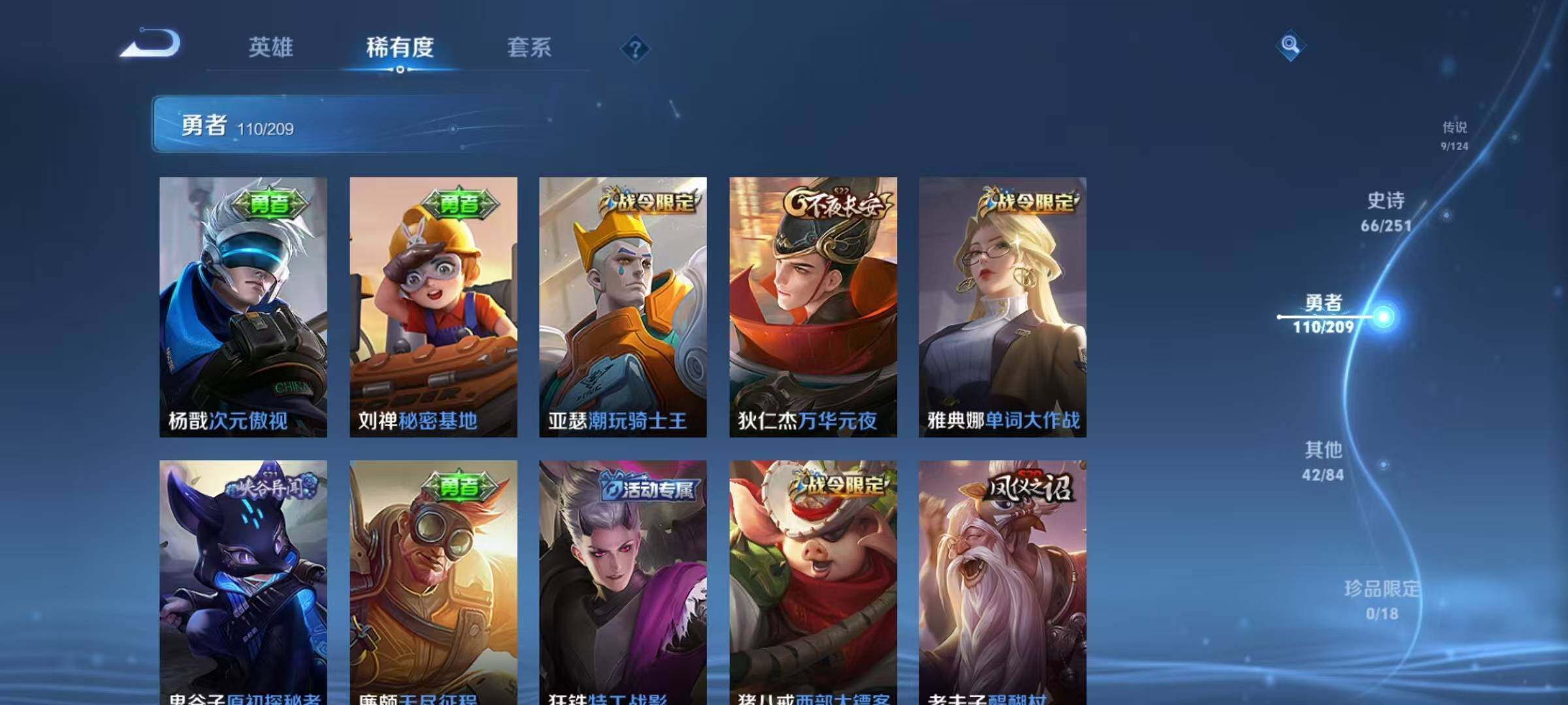 WZEY3171649王者荣耀账号详情图23 WZEY3171649王者荣耀账号详情图23